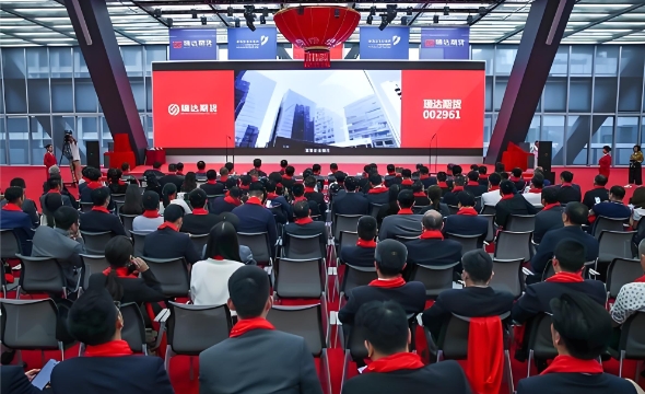 瑞达期货：控股股东瑞达控股持股比例被动稀释至74.1528%