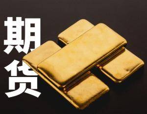 广期所：将于12月29日交易时起调整铂、钯期货相关合约交易指令每次最小开仓下单数量、交易限额