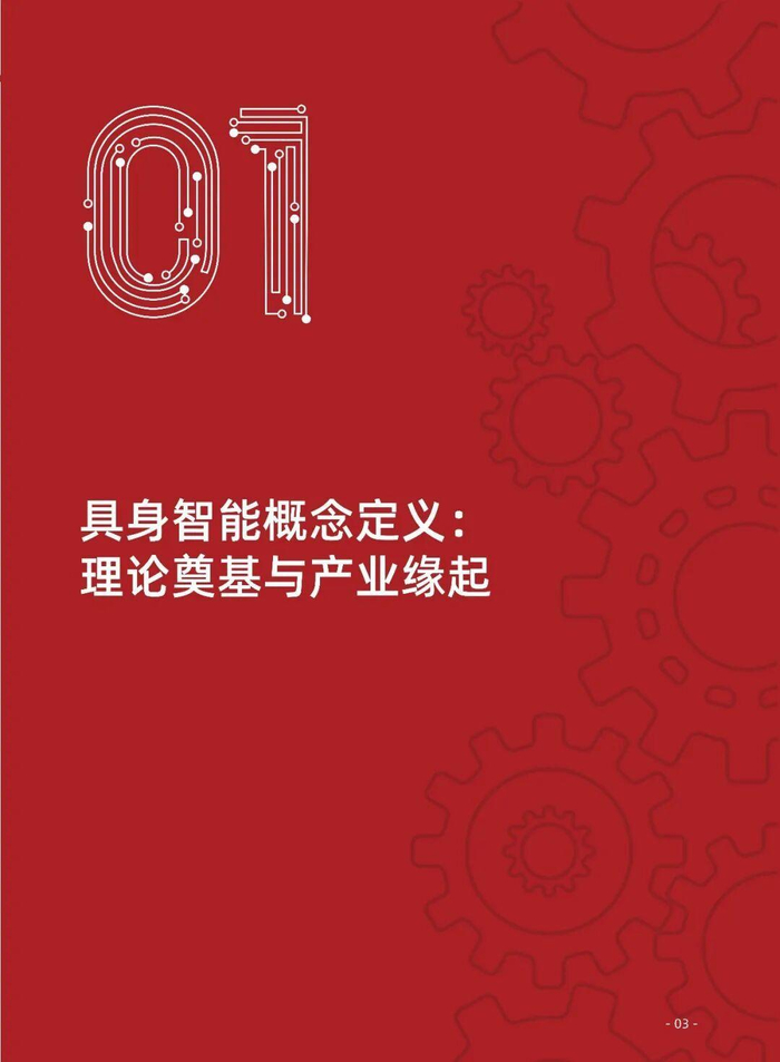 西子洁能拟参设具身智能基金 助推机器人产业生态闭环