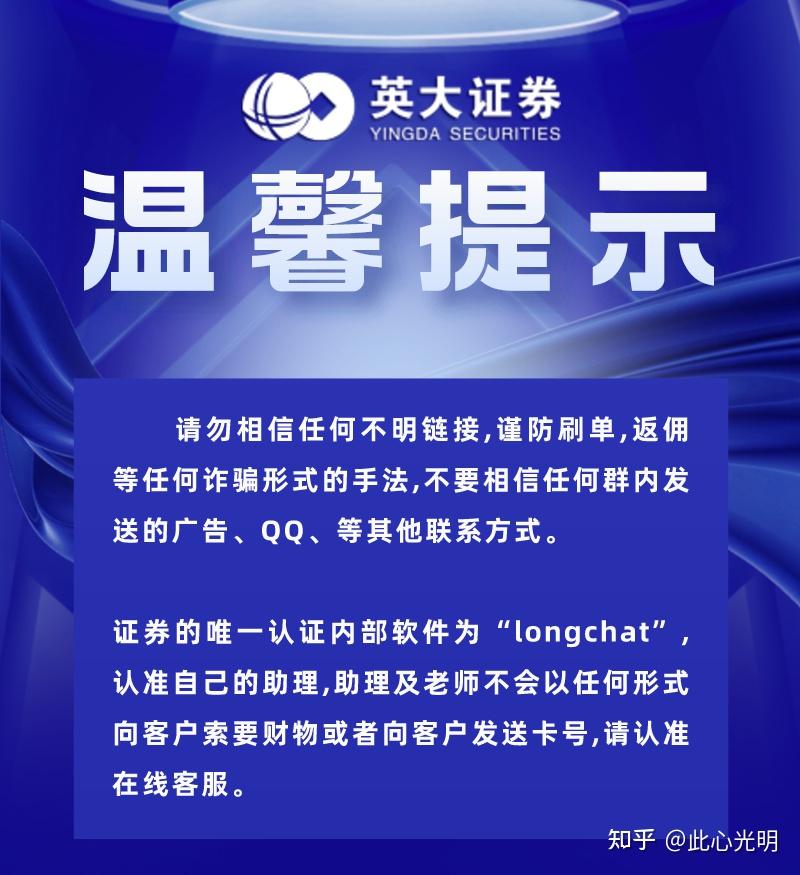 英大证券拟以11.29亿元价格出售英大期货全部股权