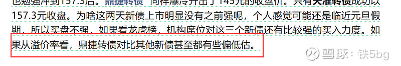 10月16日南航转债下跌0.22%，转股溢价率25.49%