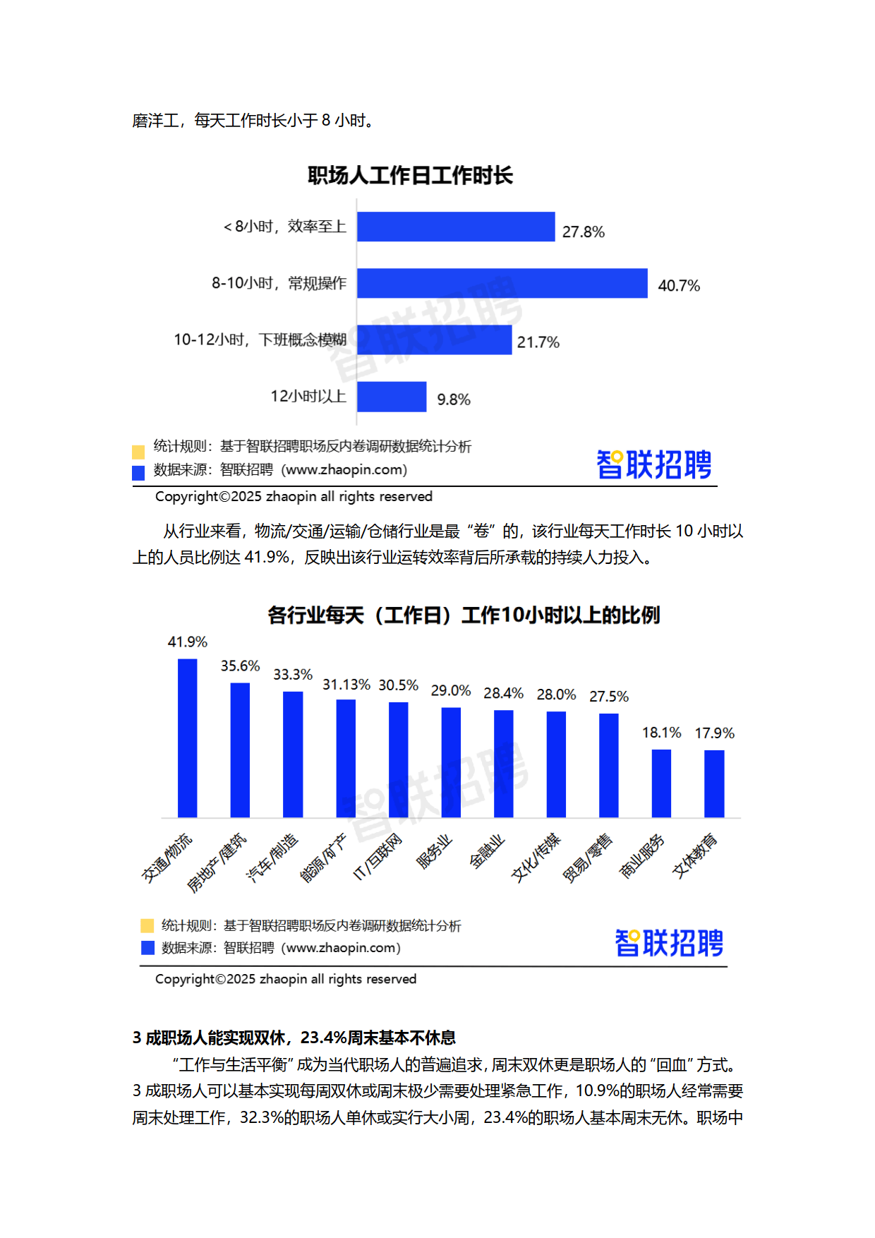 解析北交所企业2025年业绩预告：业绩分化显韧性 多元布局谋增长