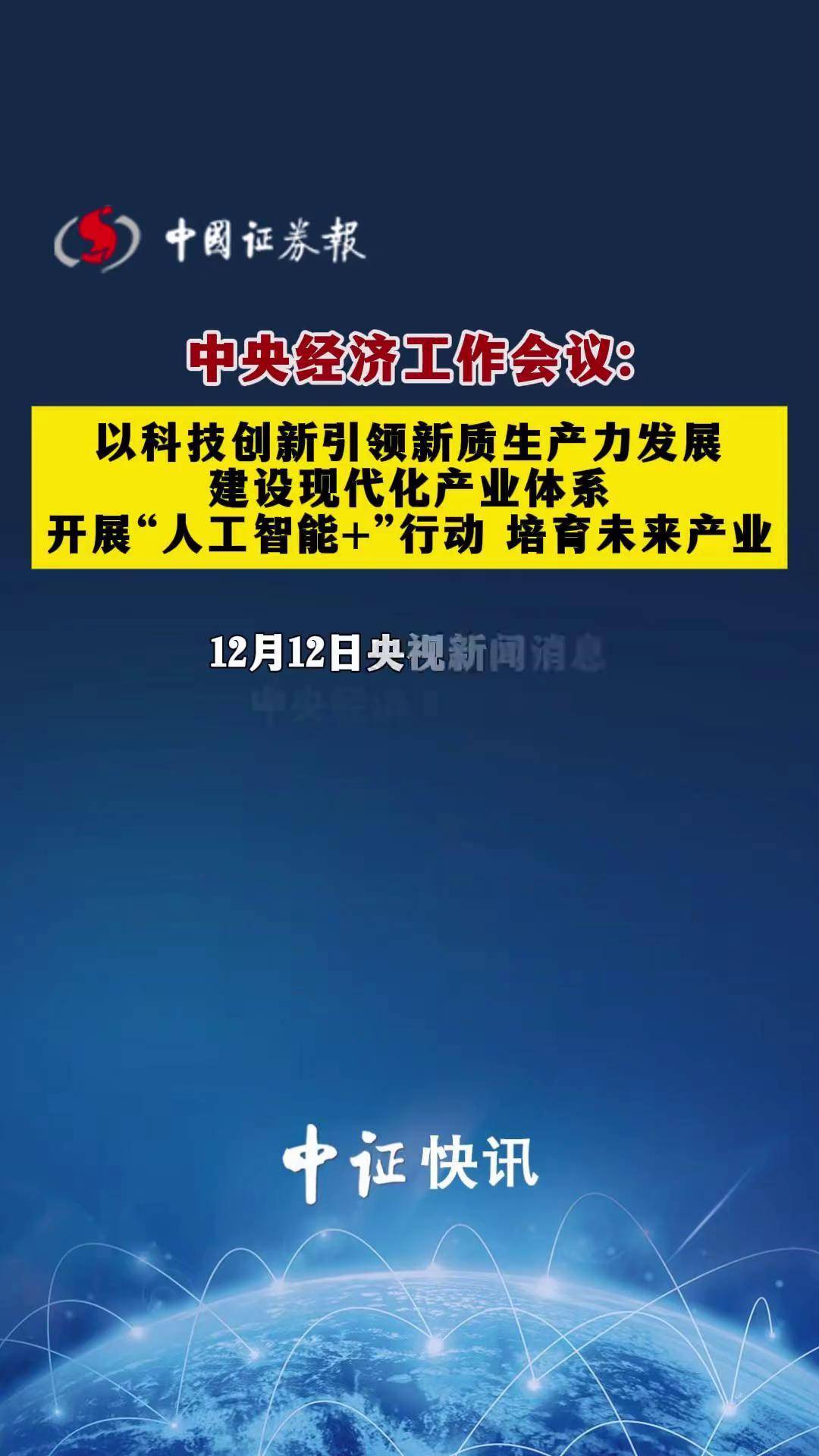 新质生产力领航 深圳“20+8”产业政策3.0版将出炉