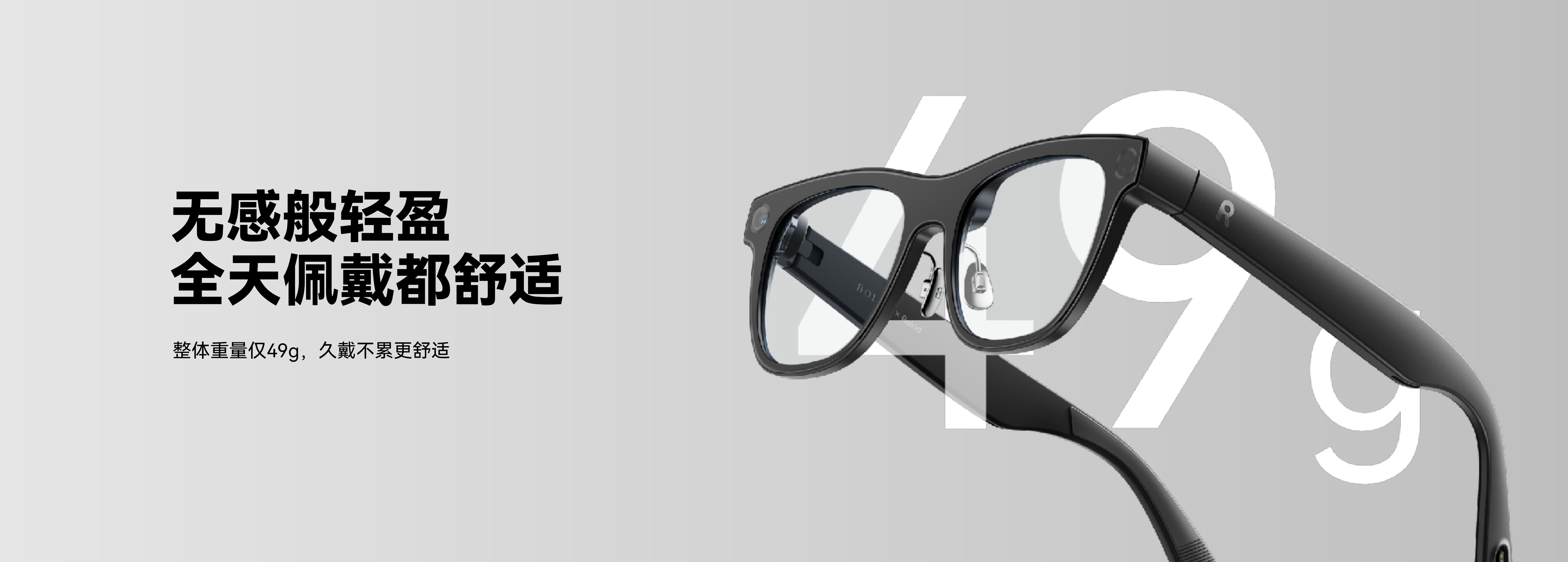 Rokid创始人祝铭明：智能眼镜产业需构建软硬件生态
