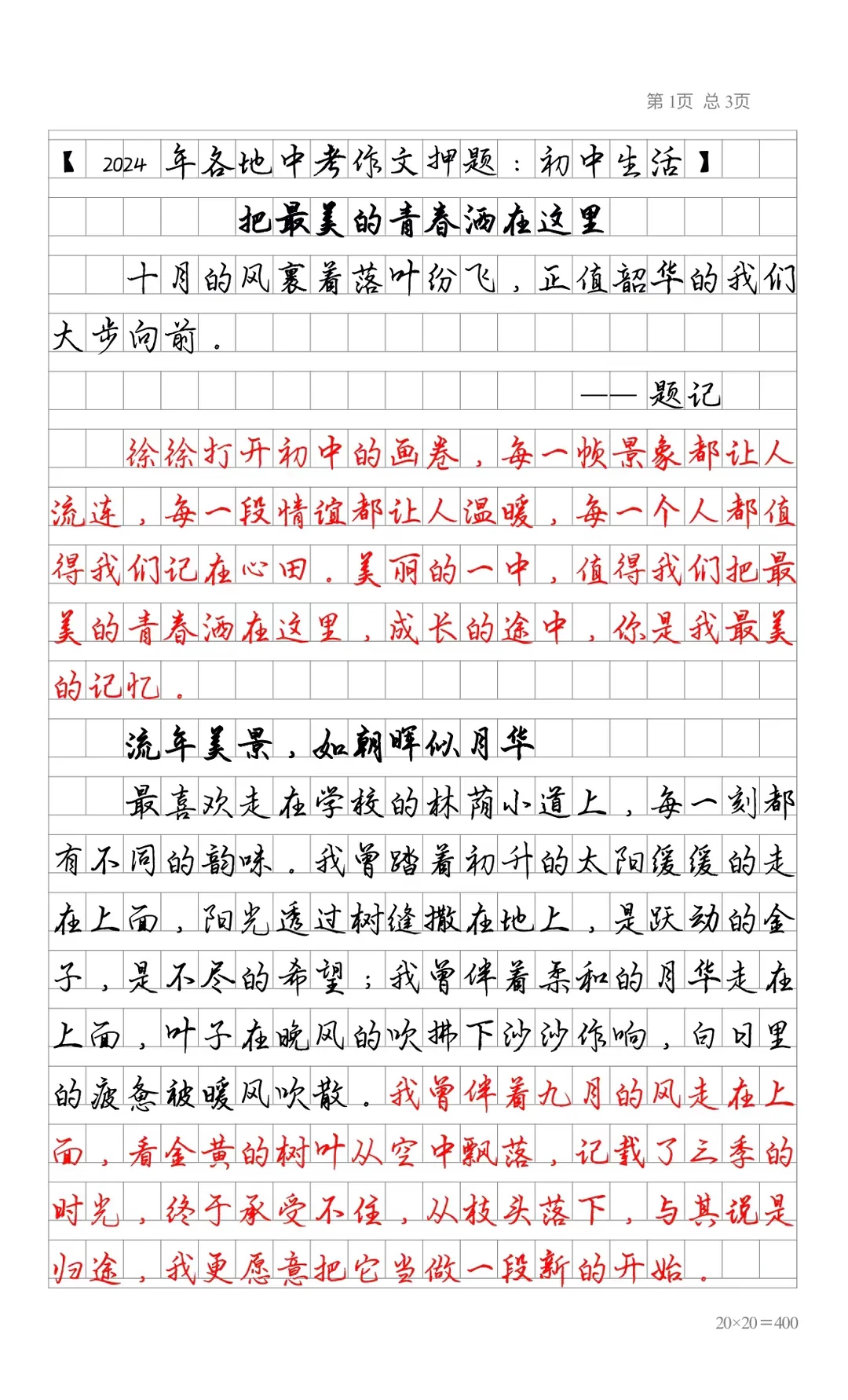 学习手记｜积小胜为大胜