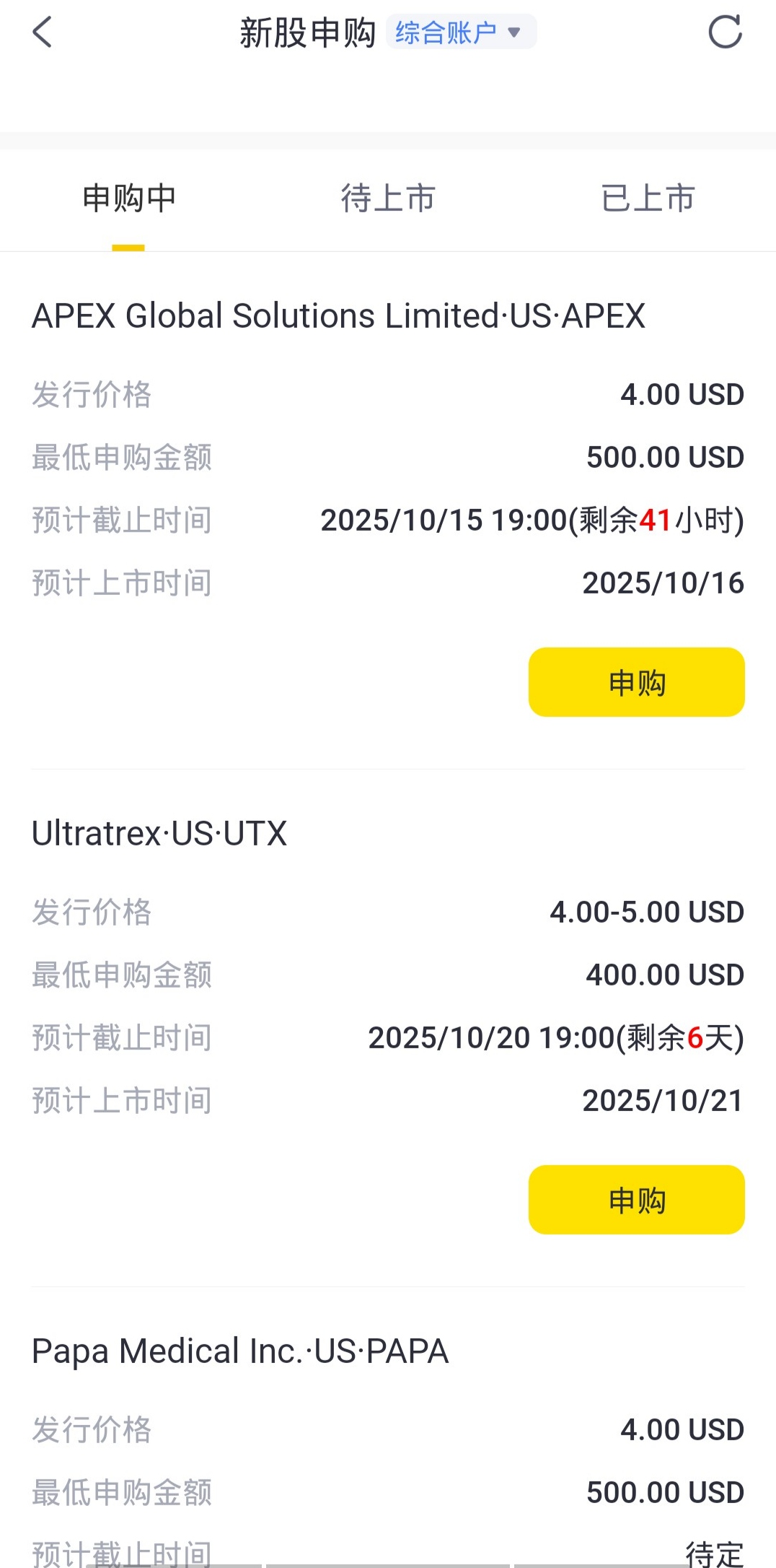 轩竹生物首秀翻倍 18A新股表现强劲