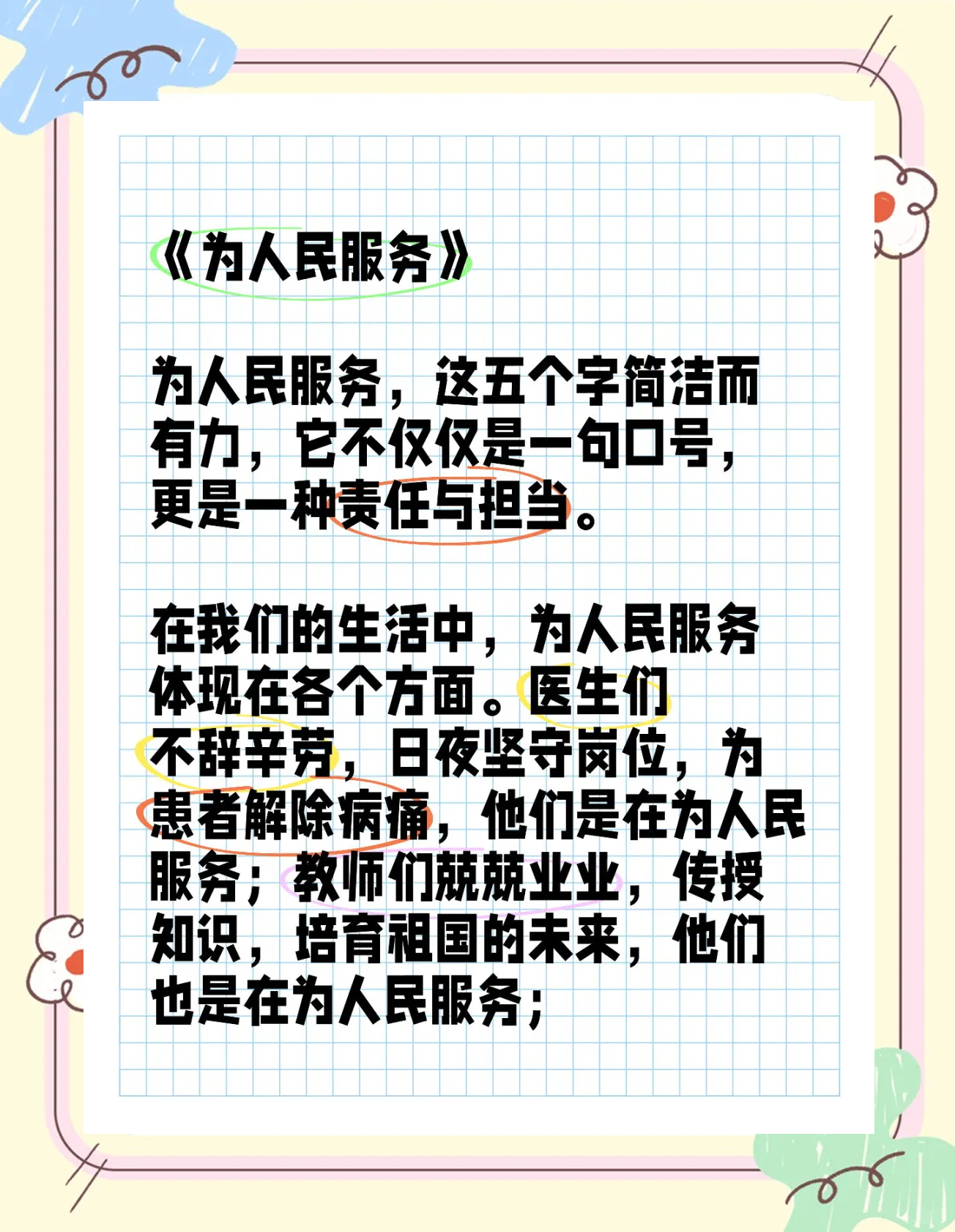 实干担当 为民造福——习近平总书记引领全党树立和践行正确政绩观