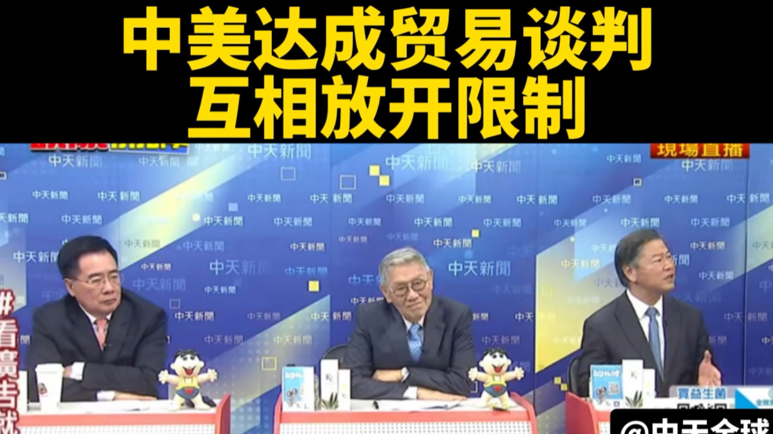 商务部：希望美方客观理性看待中美第一阶段经贸协议实施问题