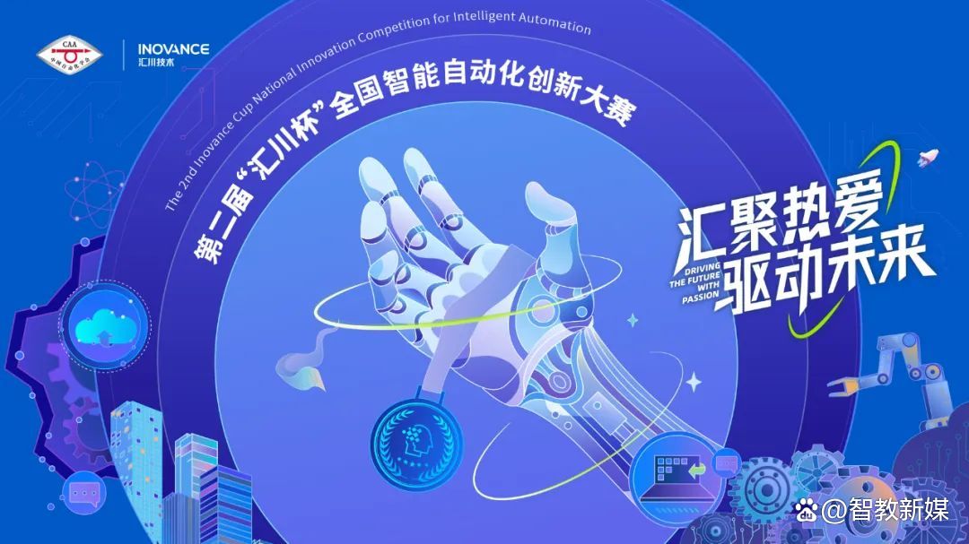 汇川技术：坚定推进“AI+”战略