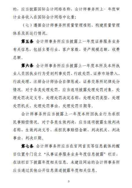 证监会：不断优化可持续披露制度