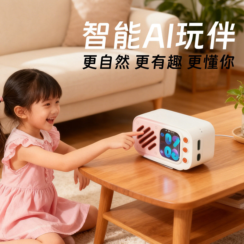 AI玩具如何有效陪伴