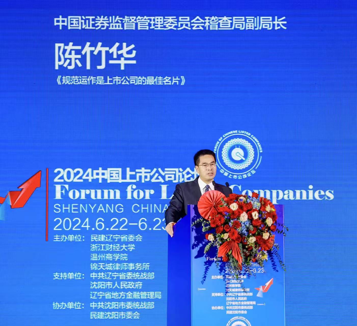 中国证监会原副主席屠光绍：以“四度四性”把握资本市场投融资协调核心任务