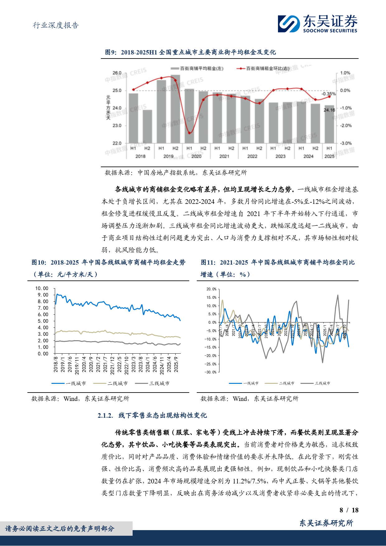 上市民企并购“量额齐升 结构优化”