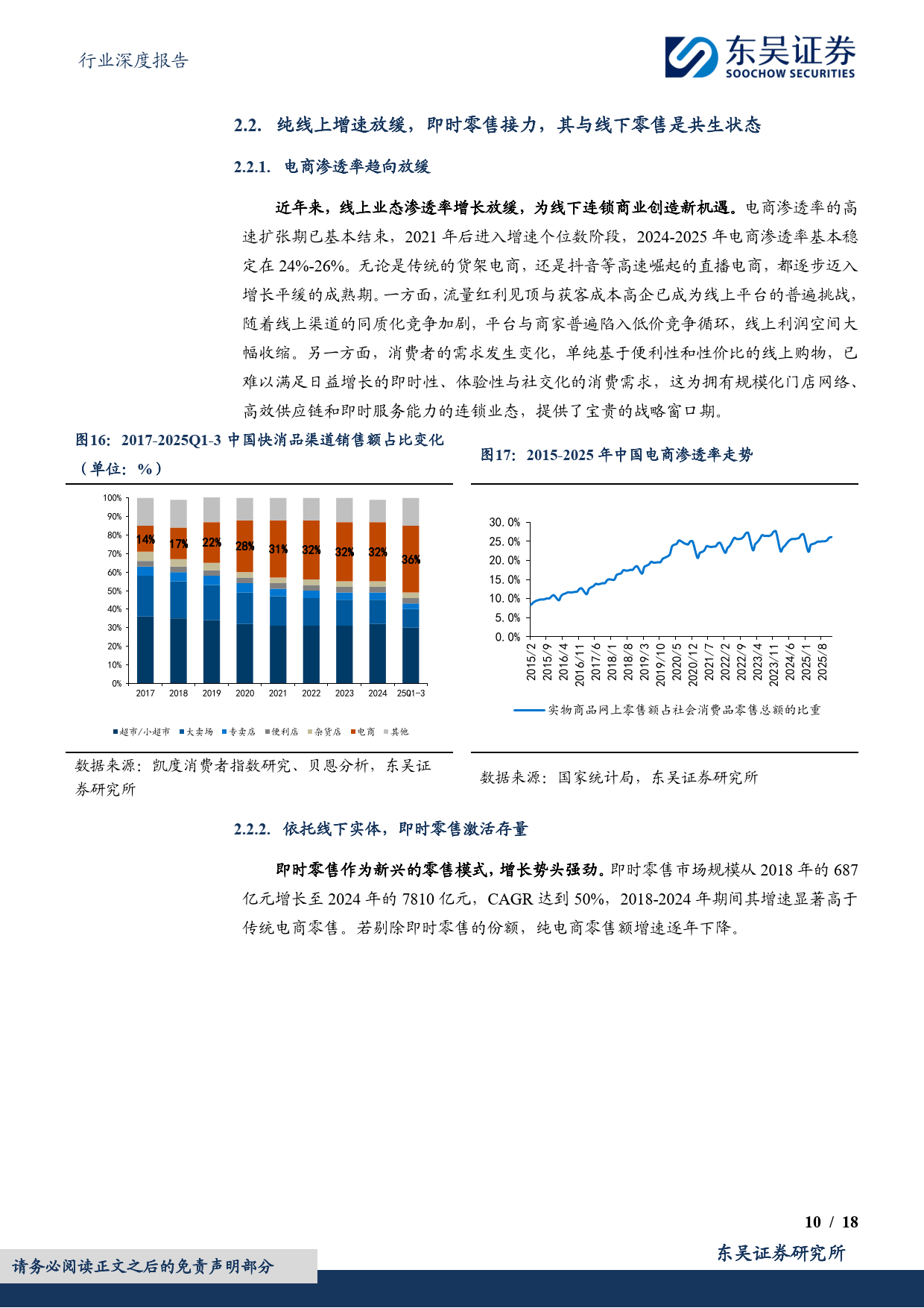 上市民企并购“量额齐升 结构优化”