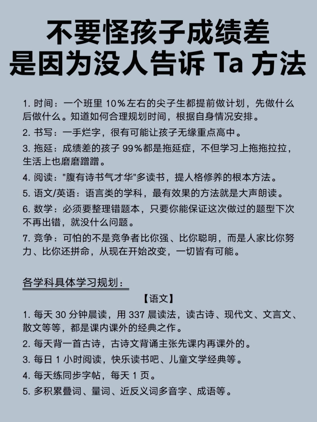 学习规划建议每日问答丨怎样理解定位准确、边界清晰、功能互补、统一衔接的国家规划体系