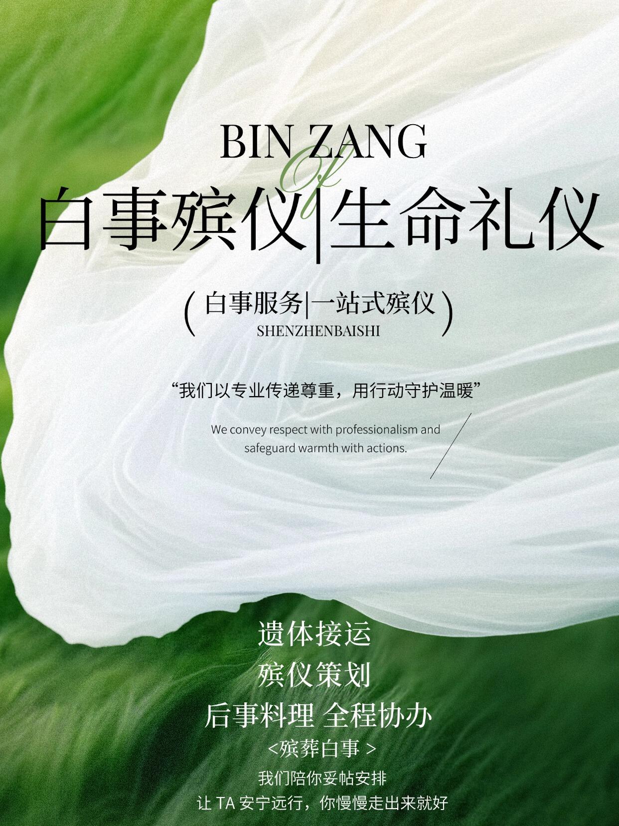 六部门:医卫机构禁涉殡仪 全国现存殡葬相关企业超19.4万余家