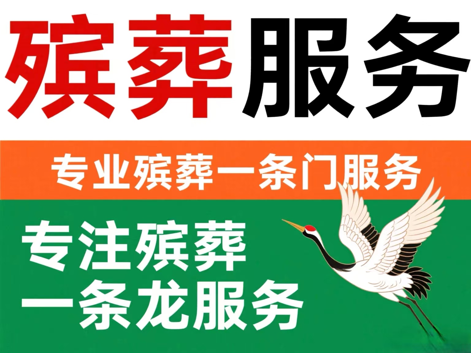 六部门:医卫机构禁涉殡仪 全国现存殡葬相关企业超19.4万余家