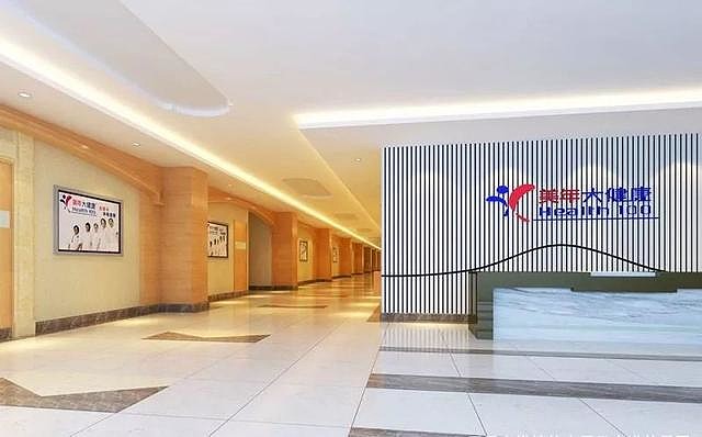 阿里健康与美年健康达成战略合作 共建标准化智能化上门护理服务体系