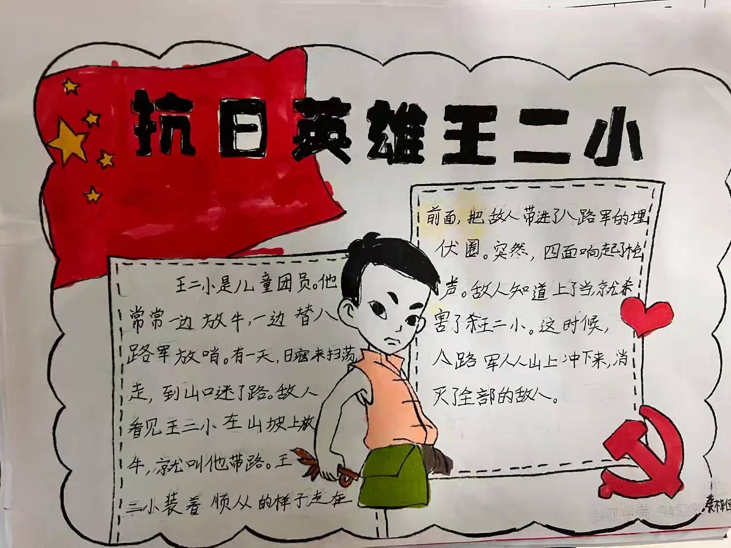 学习手记丨人月两团圆,家国情共融