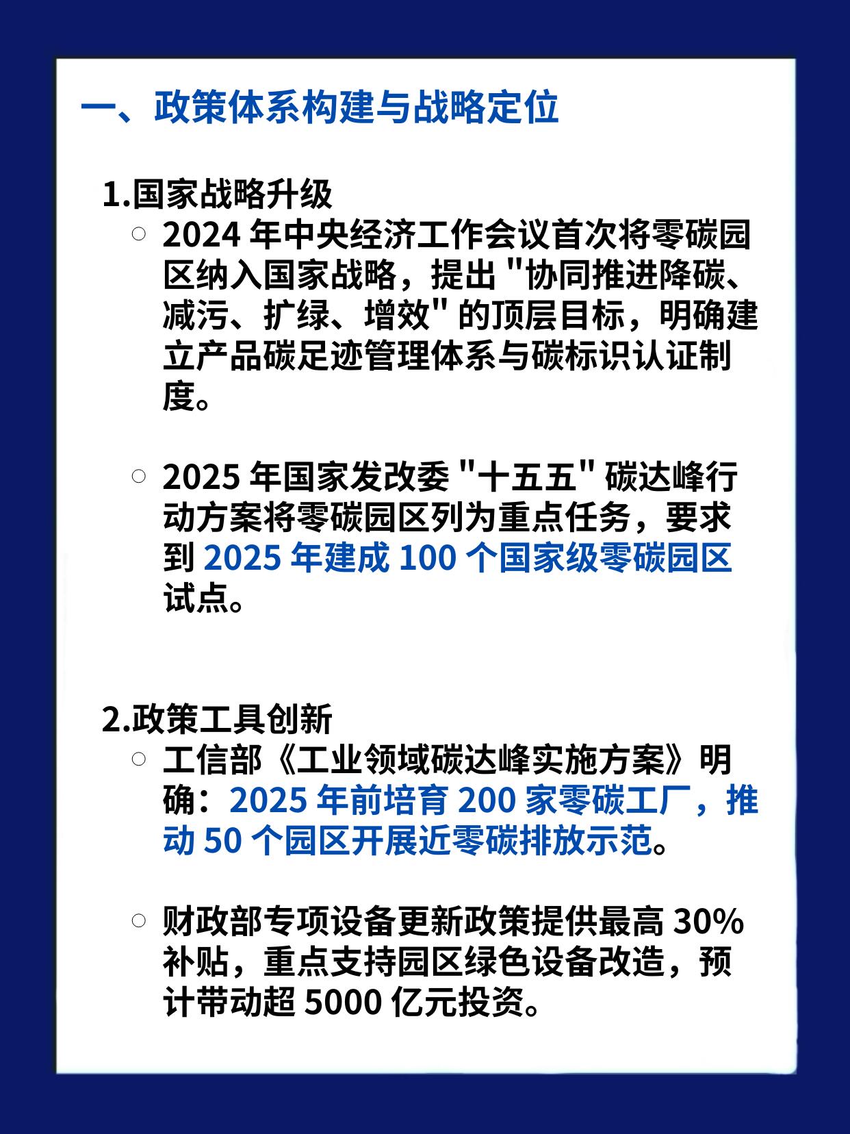 协同增效 提质扩需 宏观政策发力路径明晰