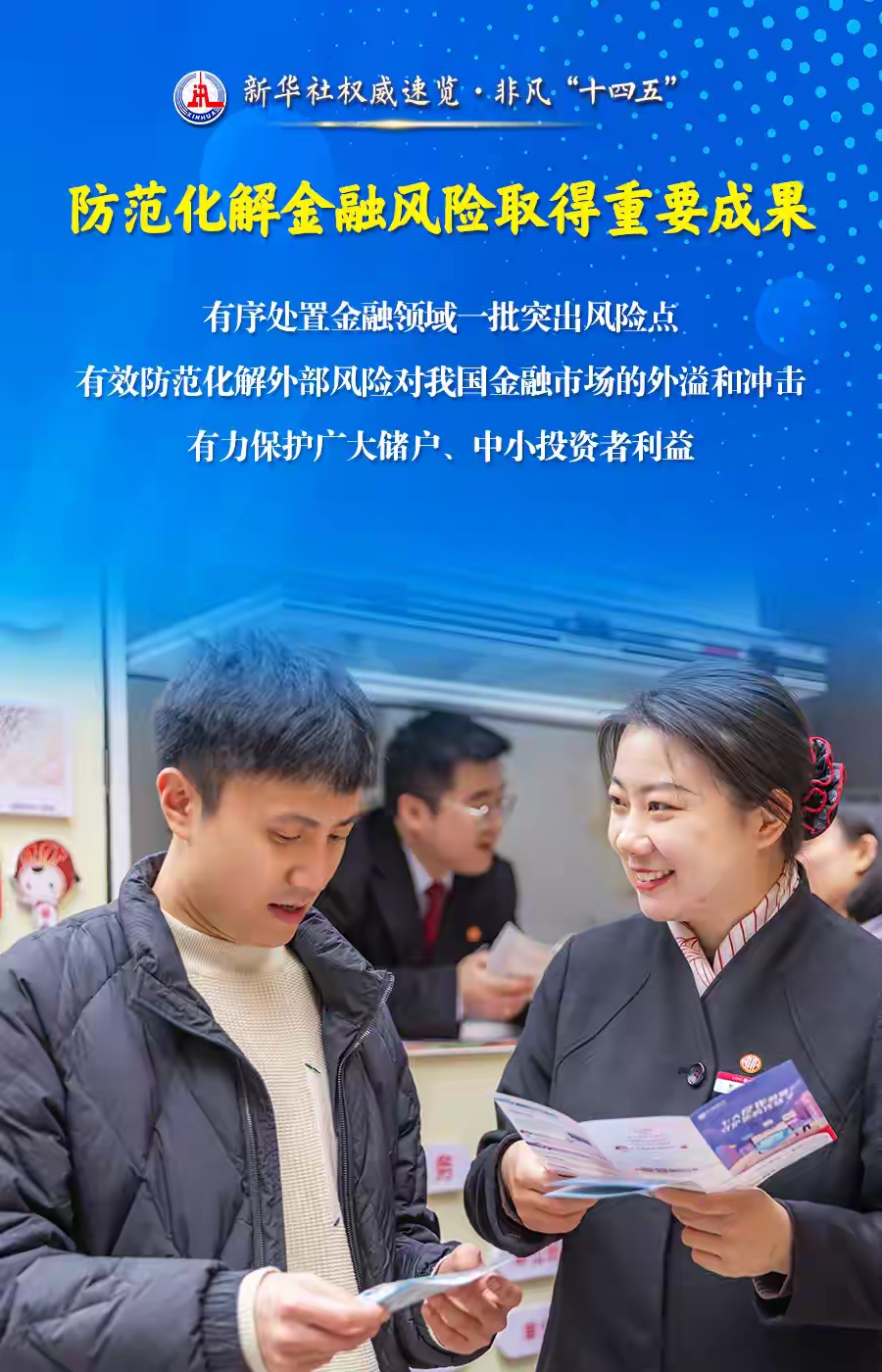 金融监管总局：三季度末我国银行业金融机构本外币资产总额474.3万亿元