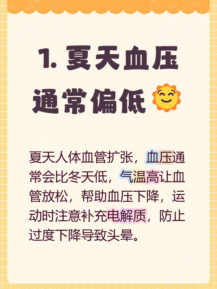 中医专家解析冬季养生要点：防“冷痛”、稳血压、科学运动