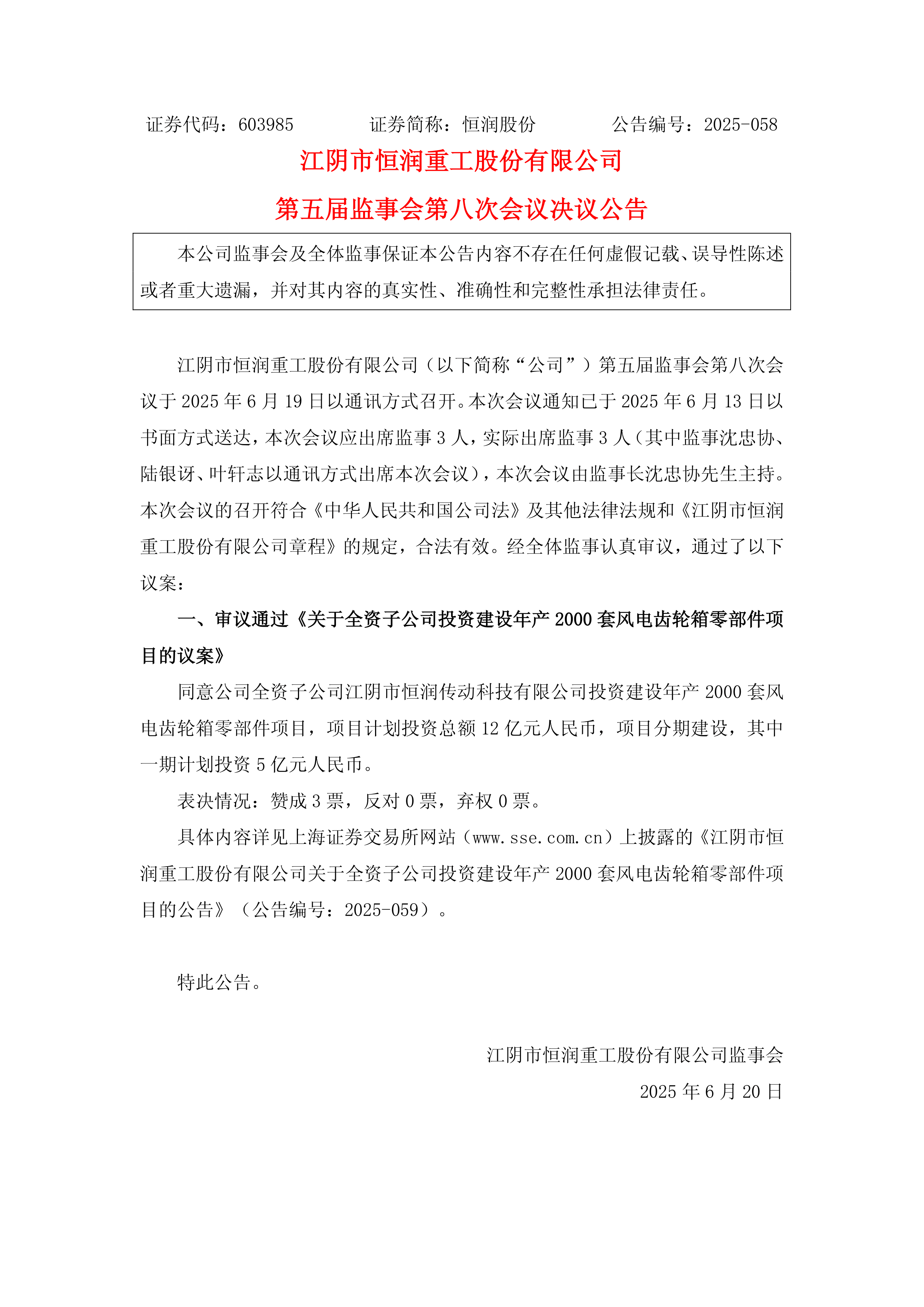 又有基金公司公告不再设置监事；多家第三方基金代销平台页面现重要变化