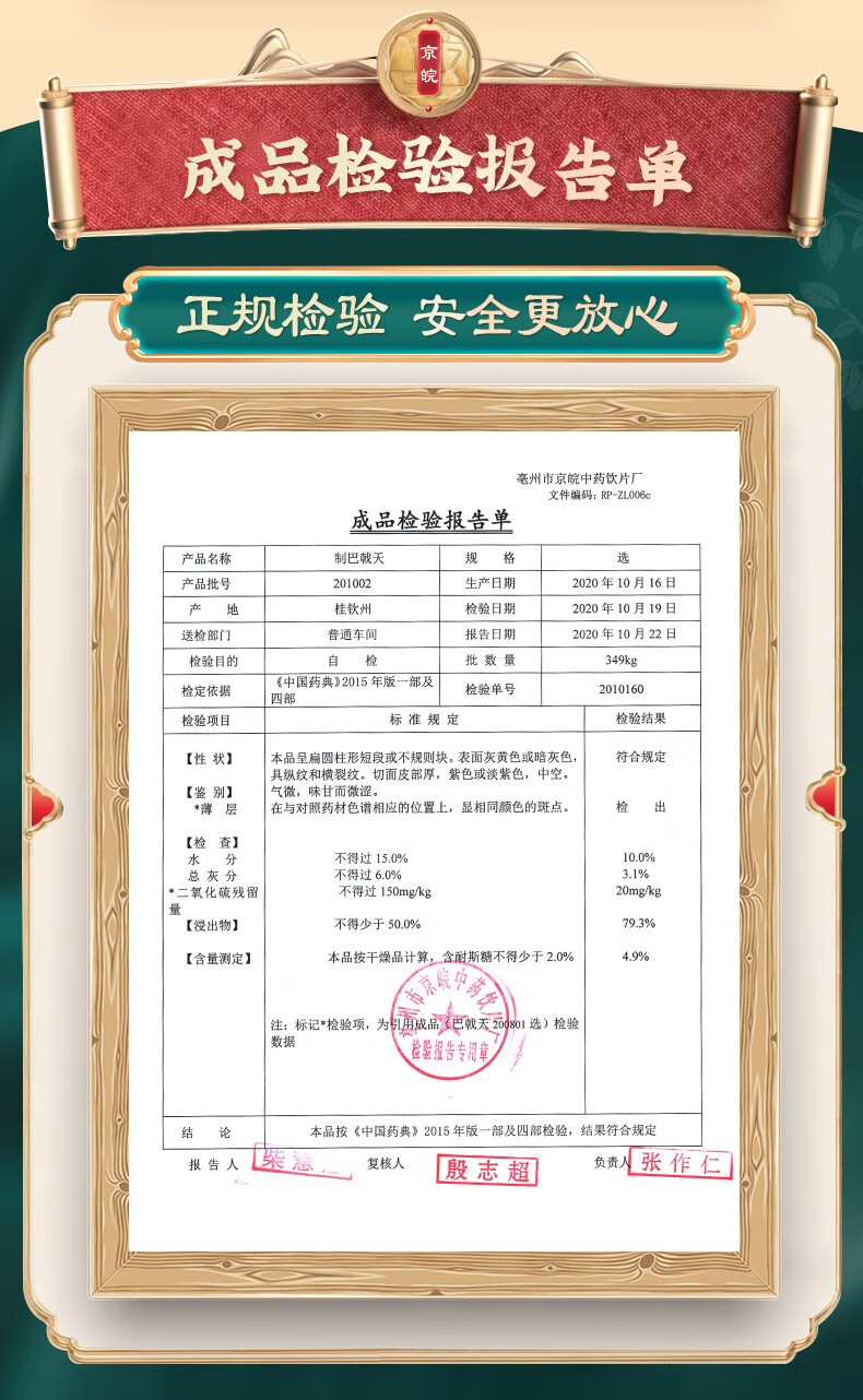 中药饮片“新码”助力医保升级 现存相关企业超94.6万家