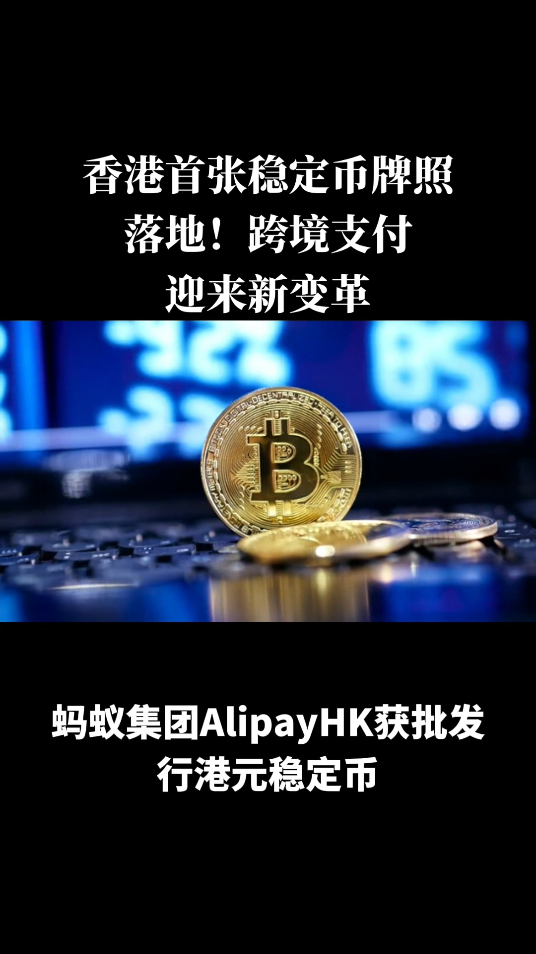 跨境支付：从支付通道向数字服务跃迁