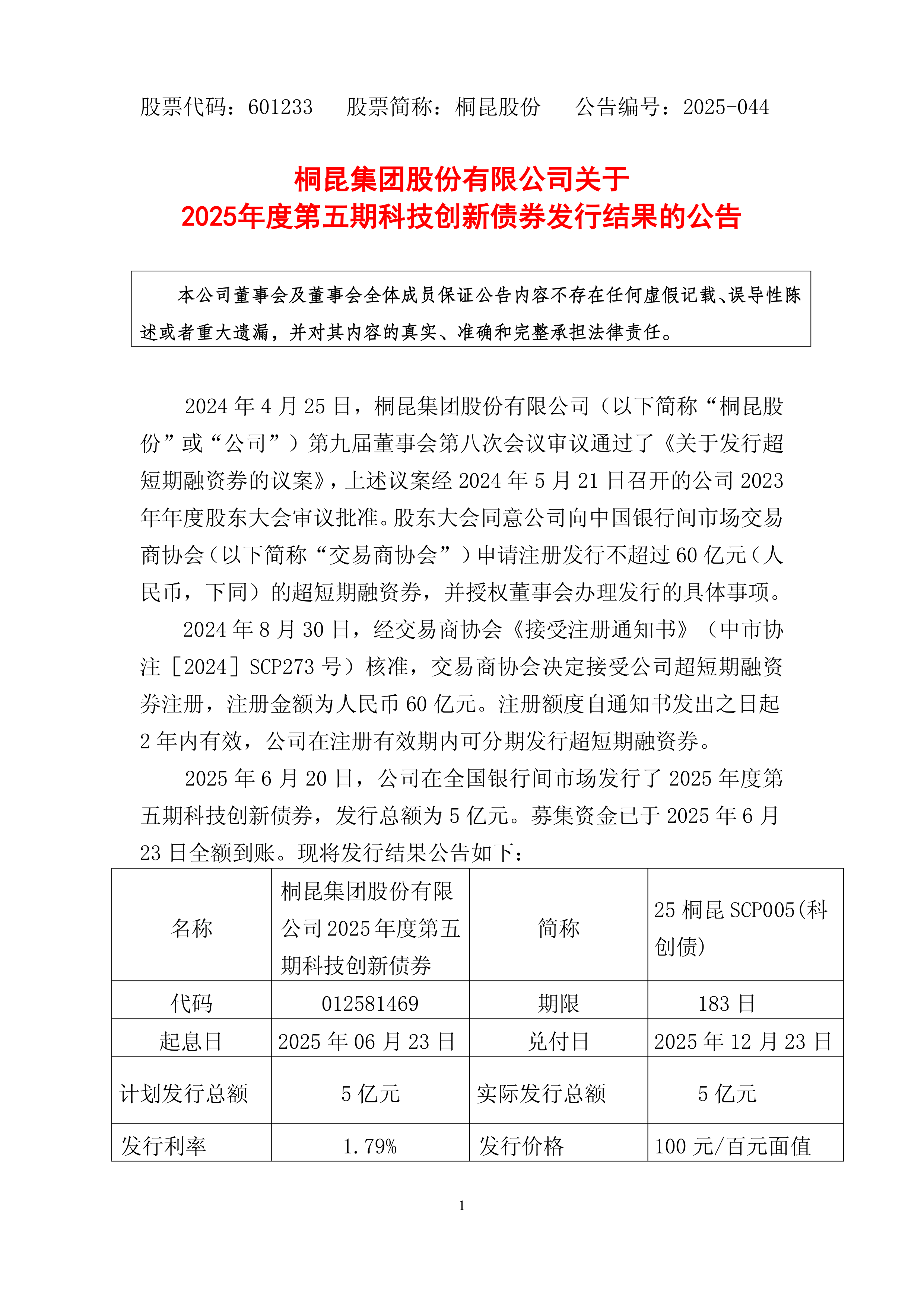 首批基金2025年四季报揭示新主线：告别“明星滤镜”，主动权益基金转向押赛道