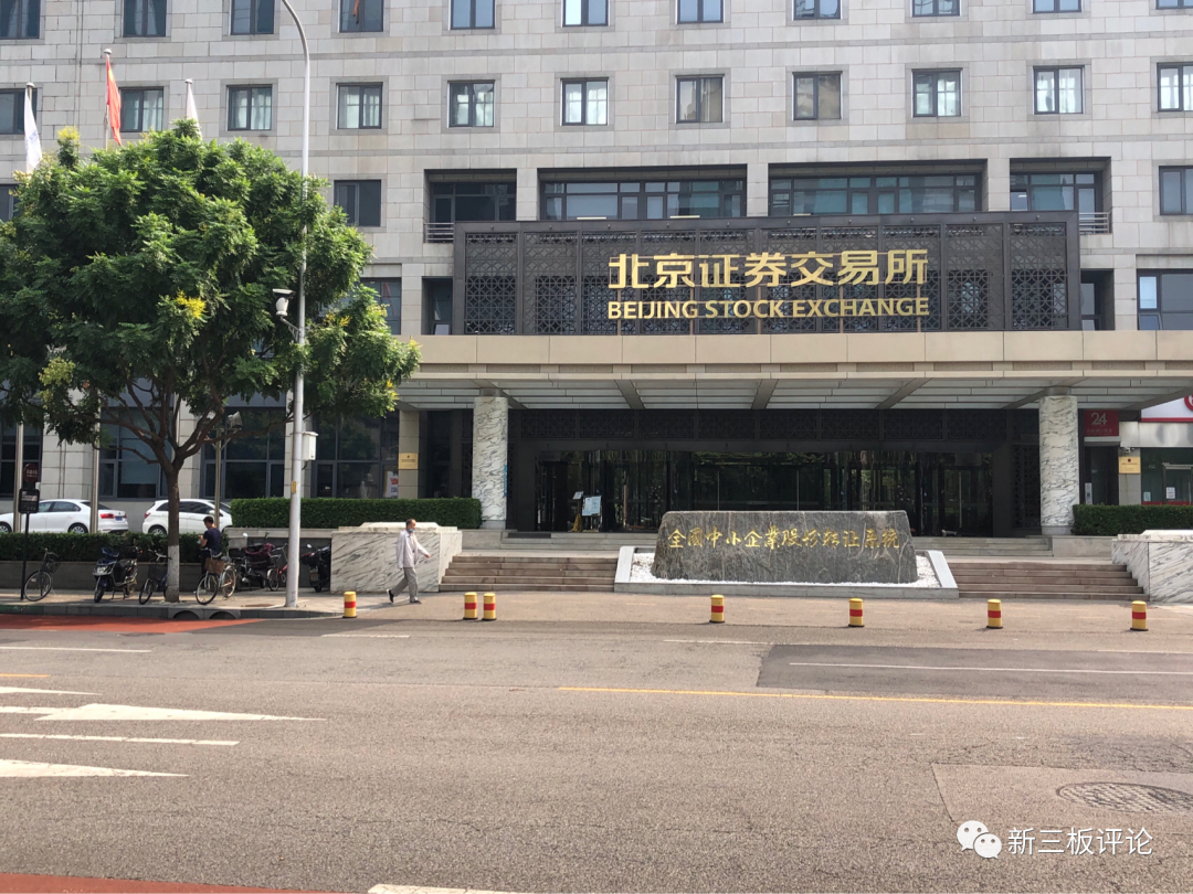 新三板迎多家硬科技公司 北交所上市“预备队”扩容