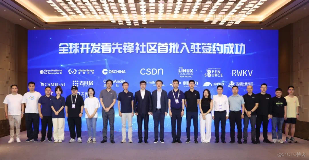 2026全球开发者先锋大会将在上海举办