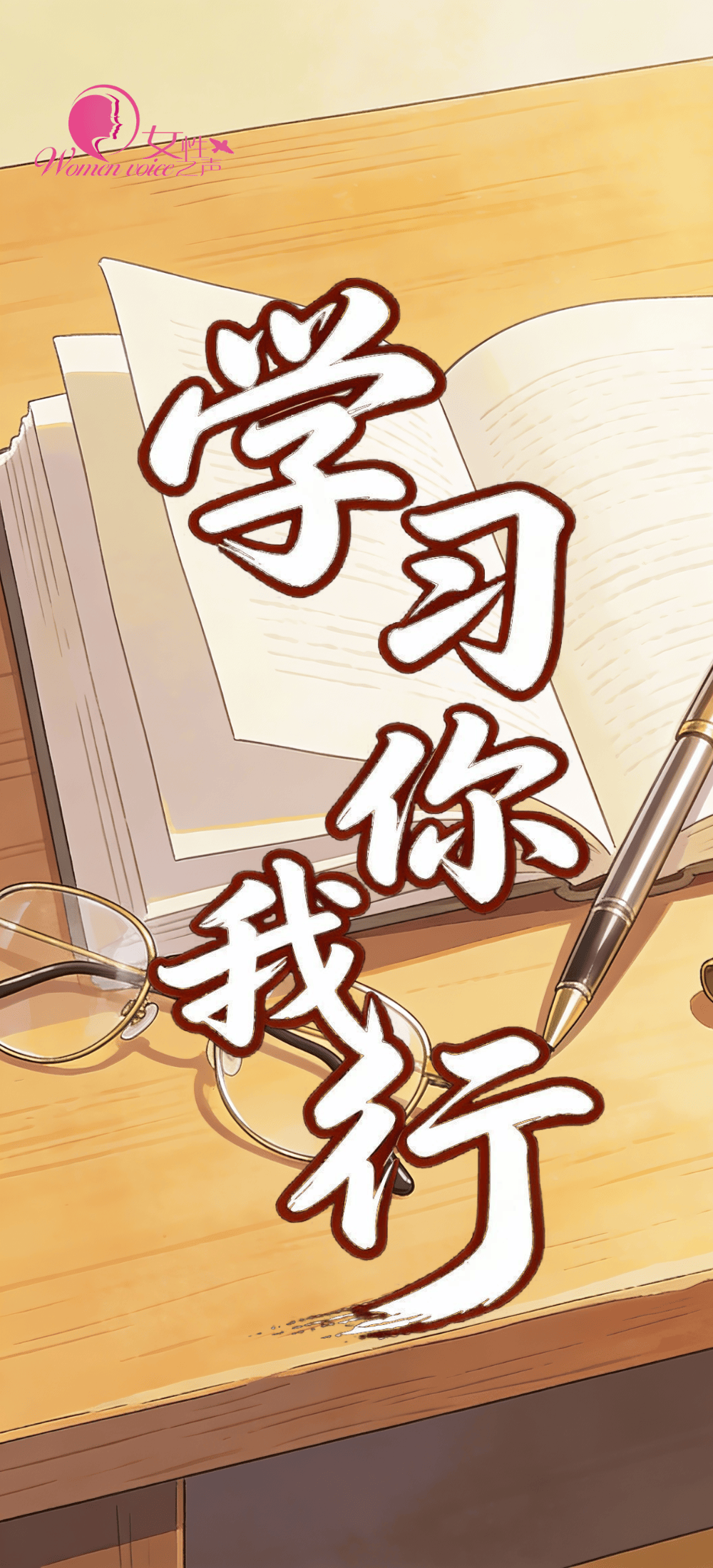 两会新华鲜报丨春光万里！每一位妇女都是主角