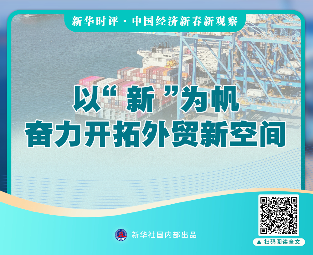两会新华视点丨“两高”工作报告十大看点