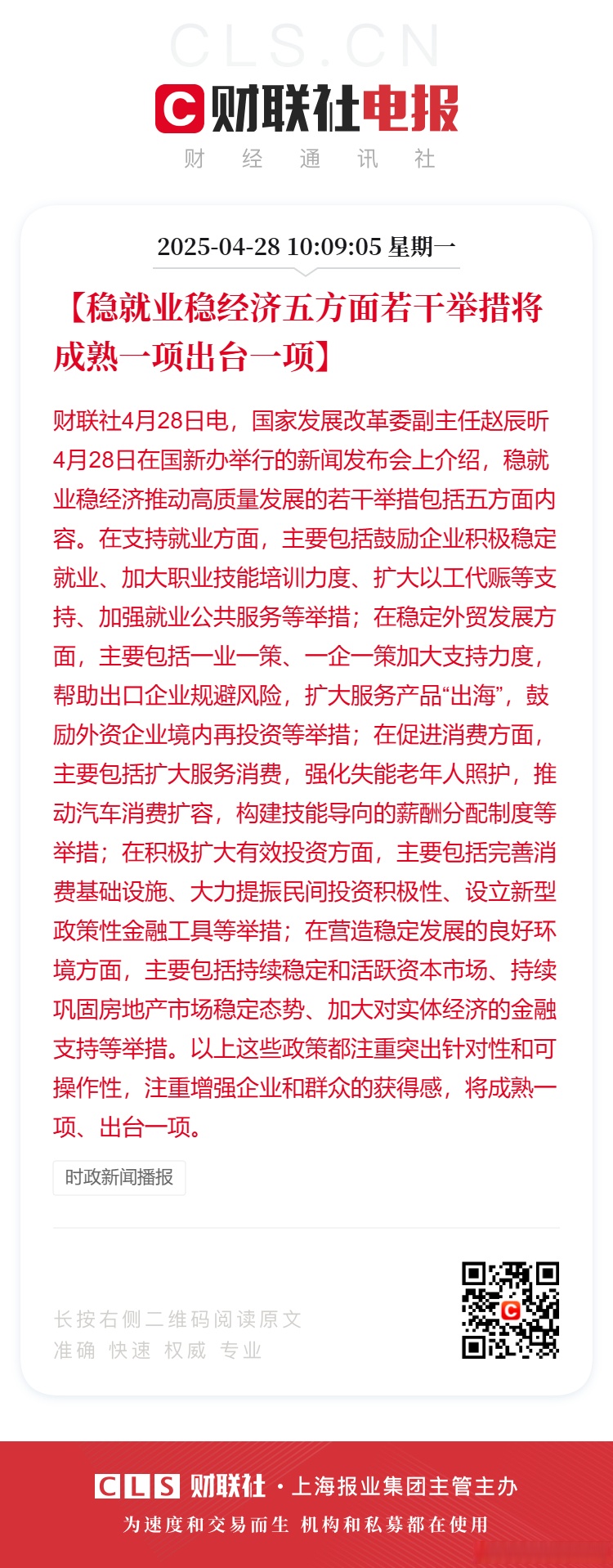 证监会系列改革举措出炉 推动资本市场高质量发展
