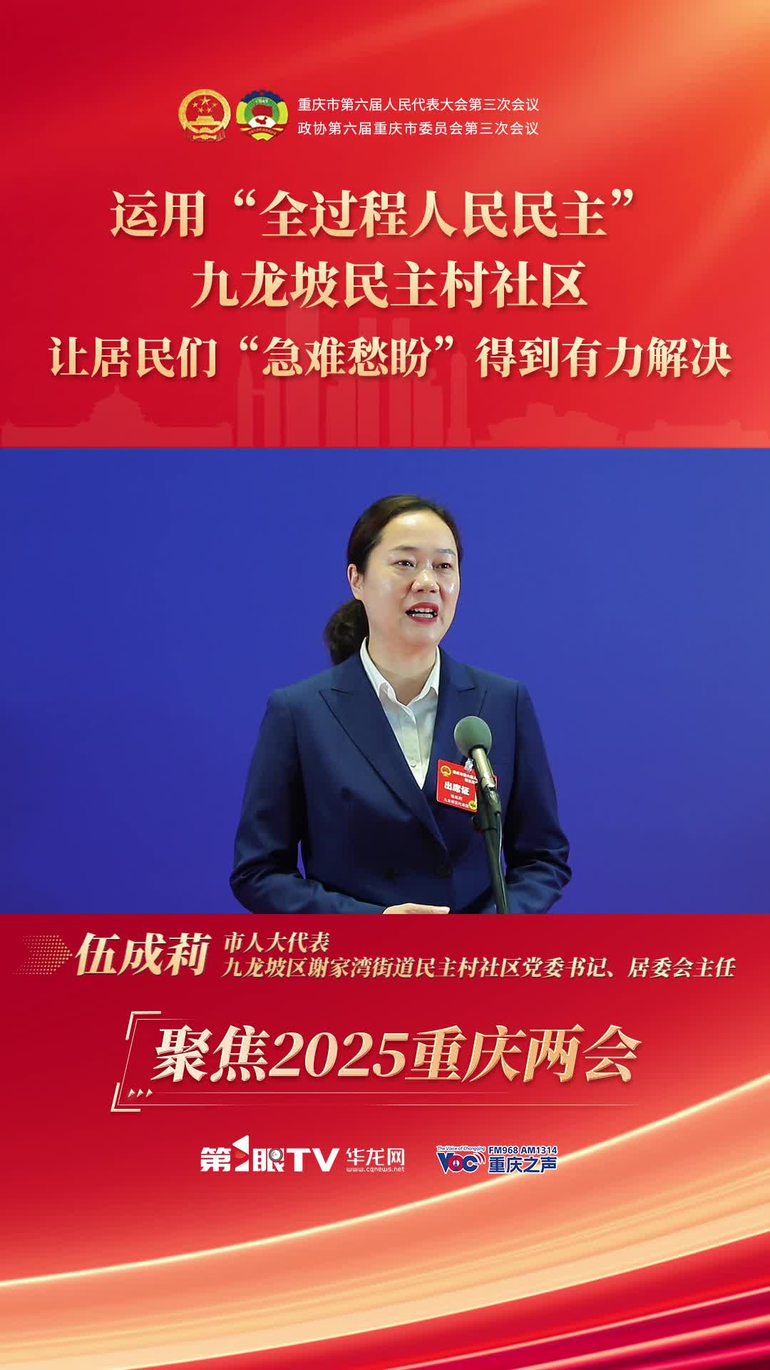 两会现场声丨听，“代表通道”上的民生温度