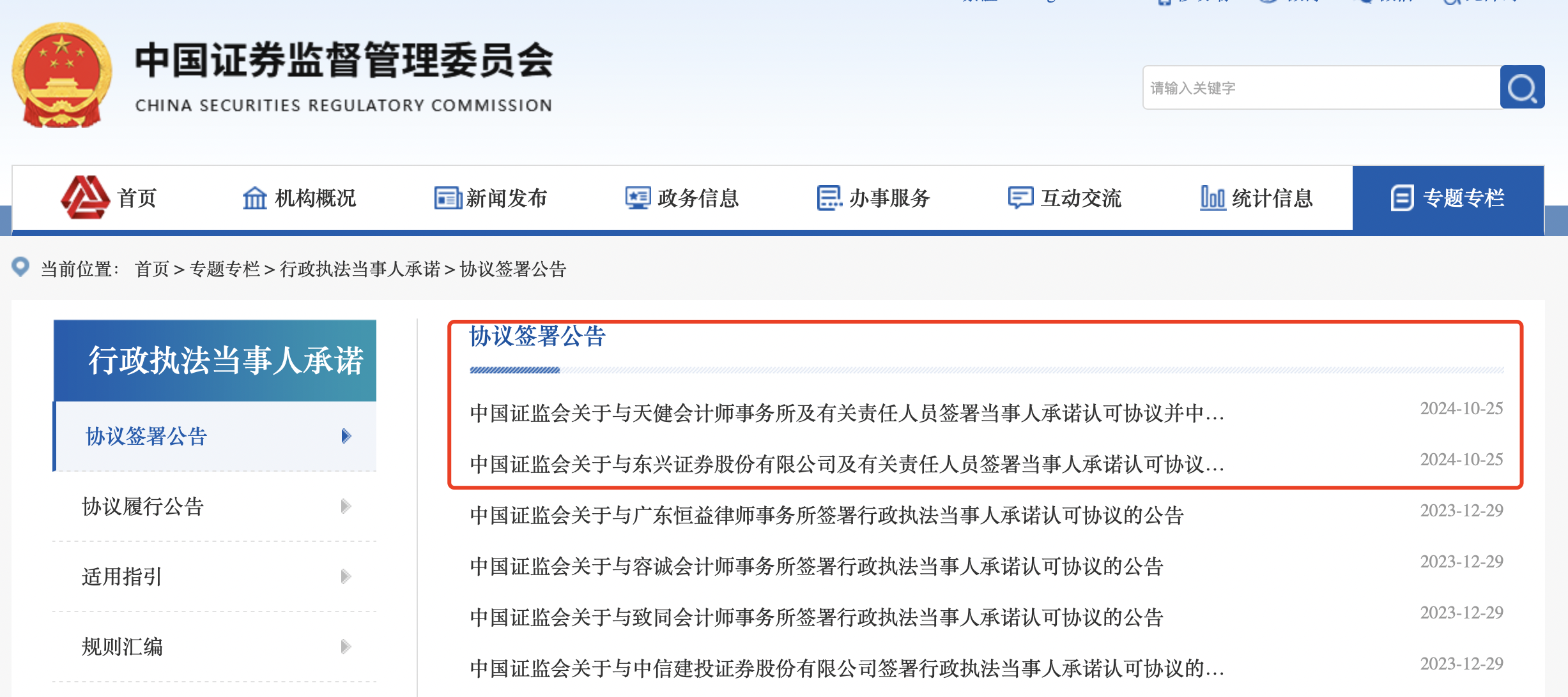 证监会副主席李超：科创板改革“试验田”作用日益显现，希望科创板公司用好用足改革政策