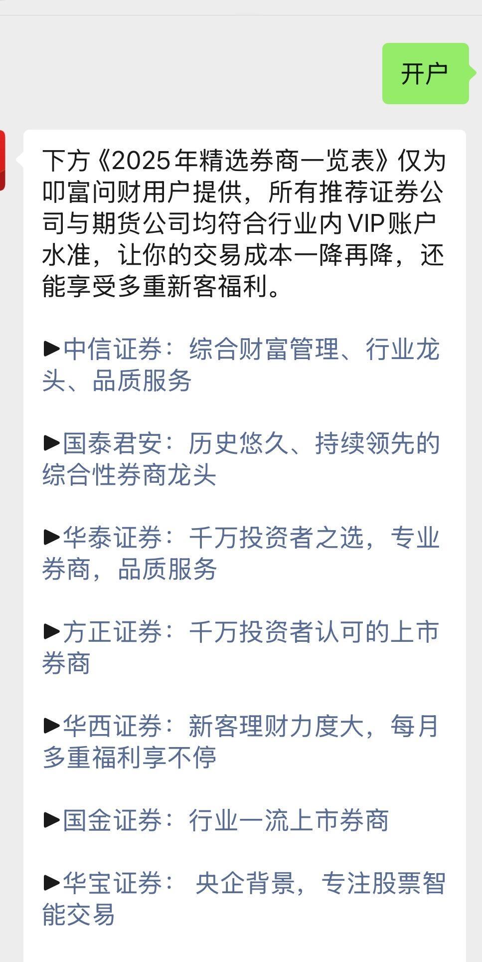 多家上市券商三季报“破浪”:业务结构优化与市场回暖同频共振
