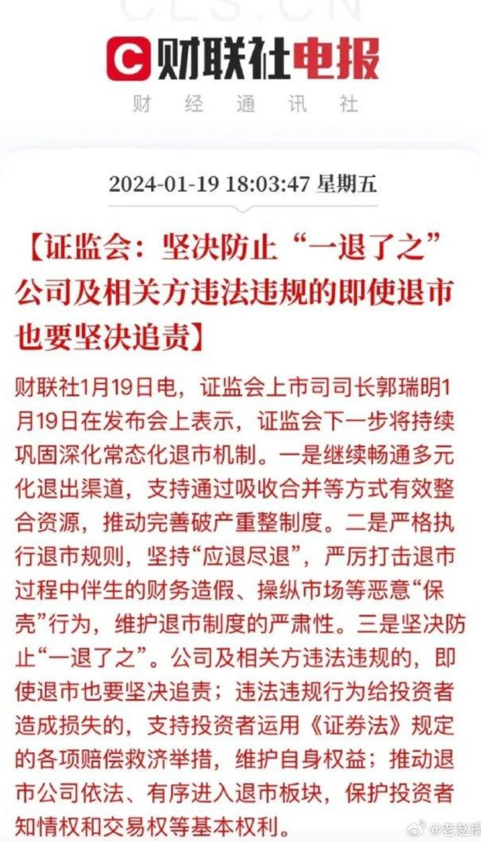 证监会印发工作方案优化合格境外投资者制度