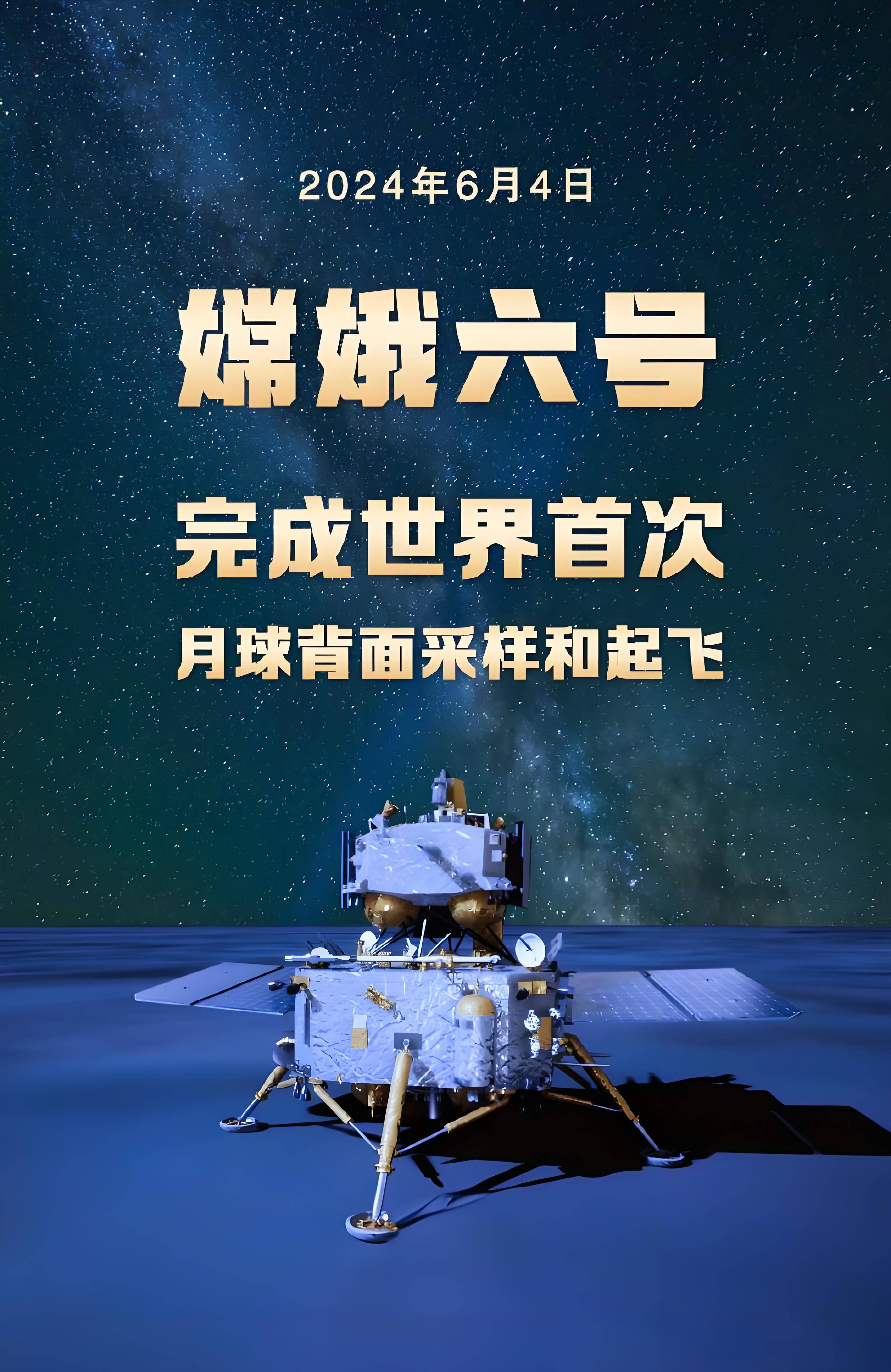 嫦娥七号探测器今年奔赴月球南极