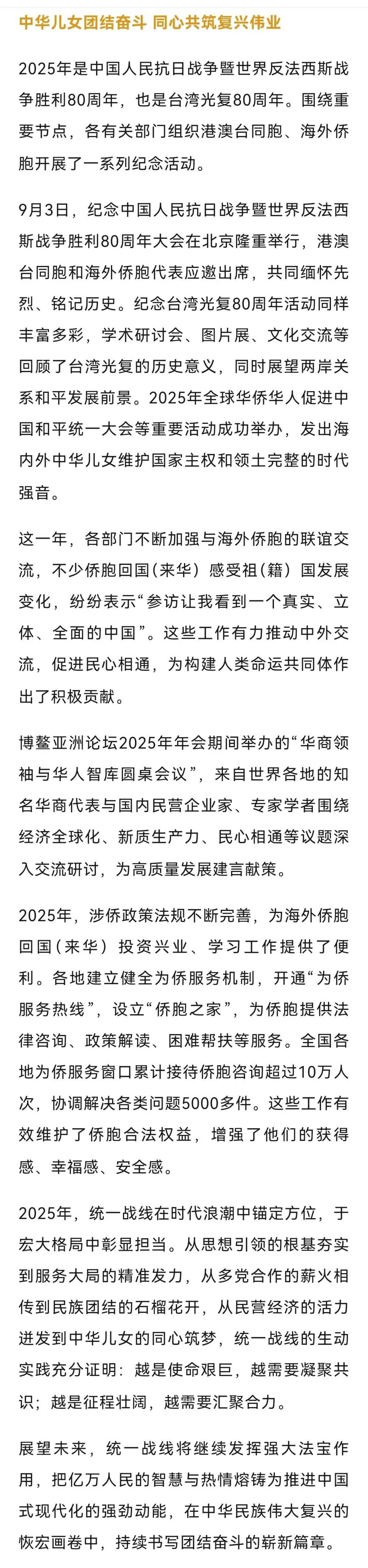 人民日报社论：同心绘就中国式现代化新图景——热烈祝贺全国政协十四届四次会议胜利闭幕