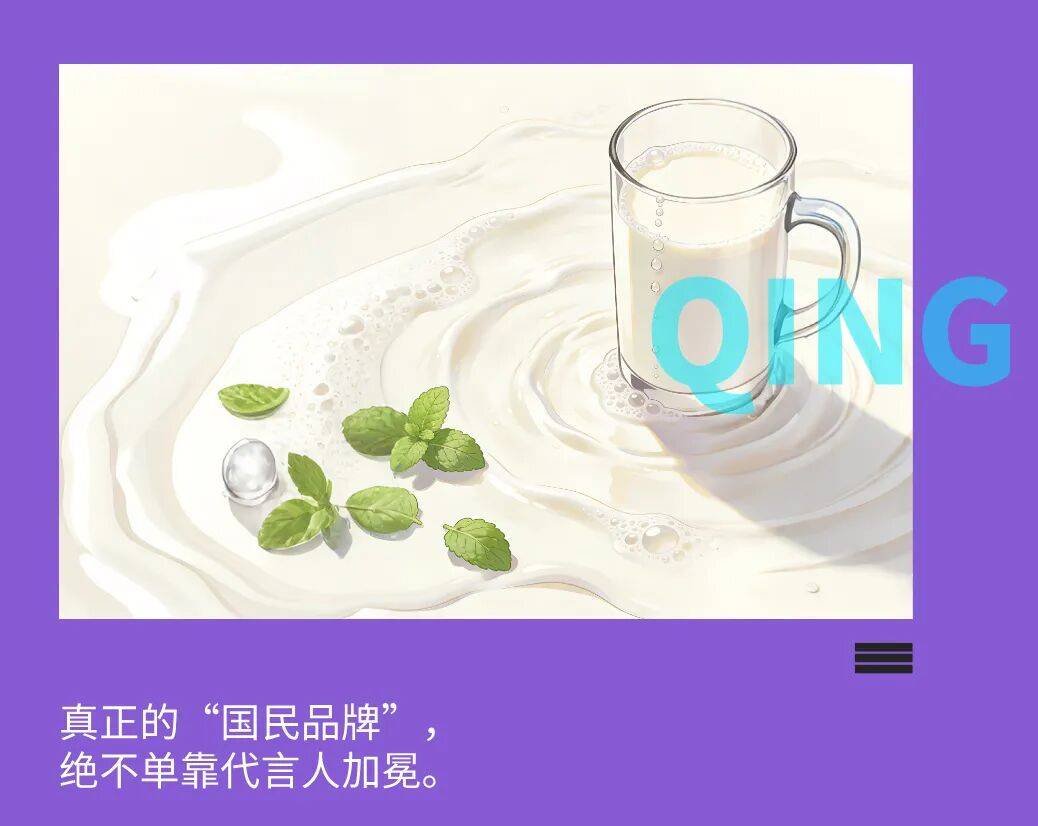 认养一头牛官宣品牌代言人赵丽颖 2025年营收突破70亿元
