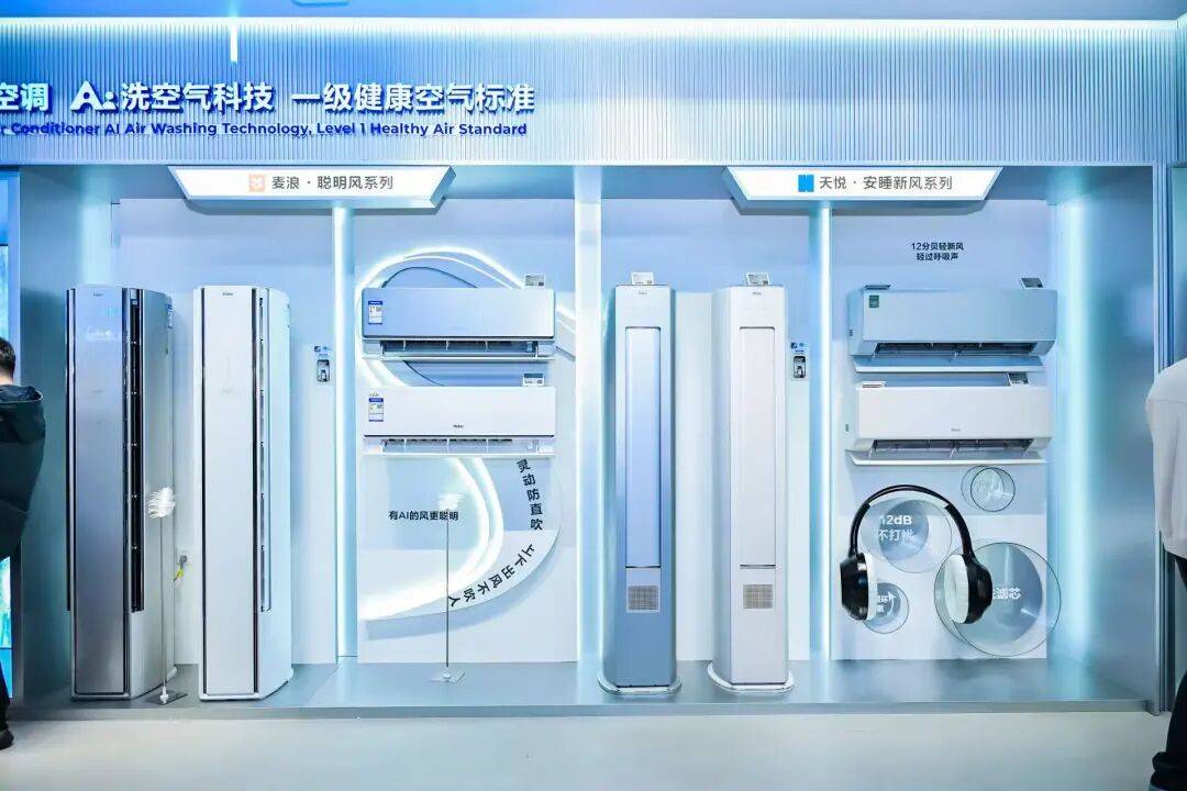 海尔智家发布AI之眼2.0和家庭机器人 让“无人家务”更进一步