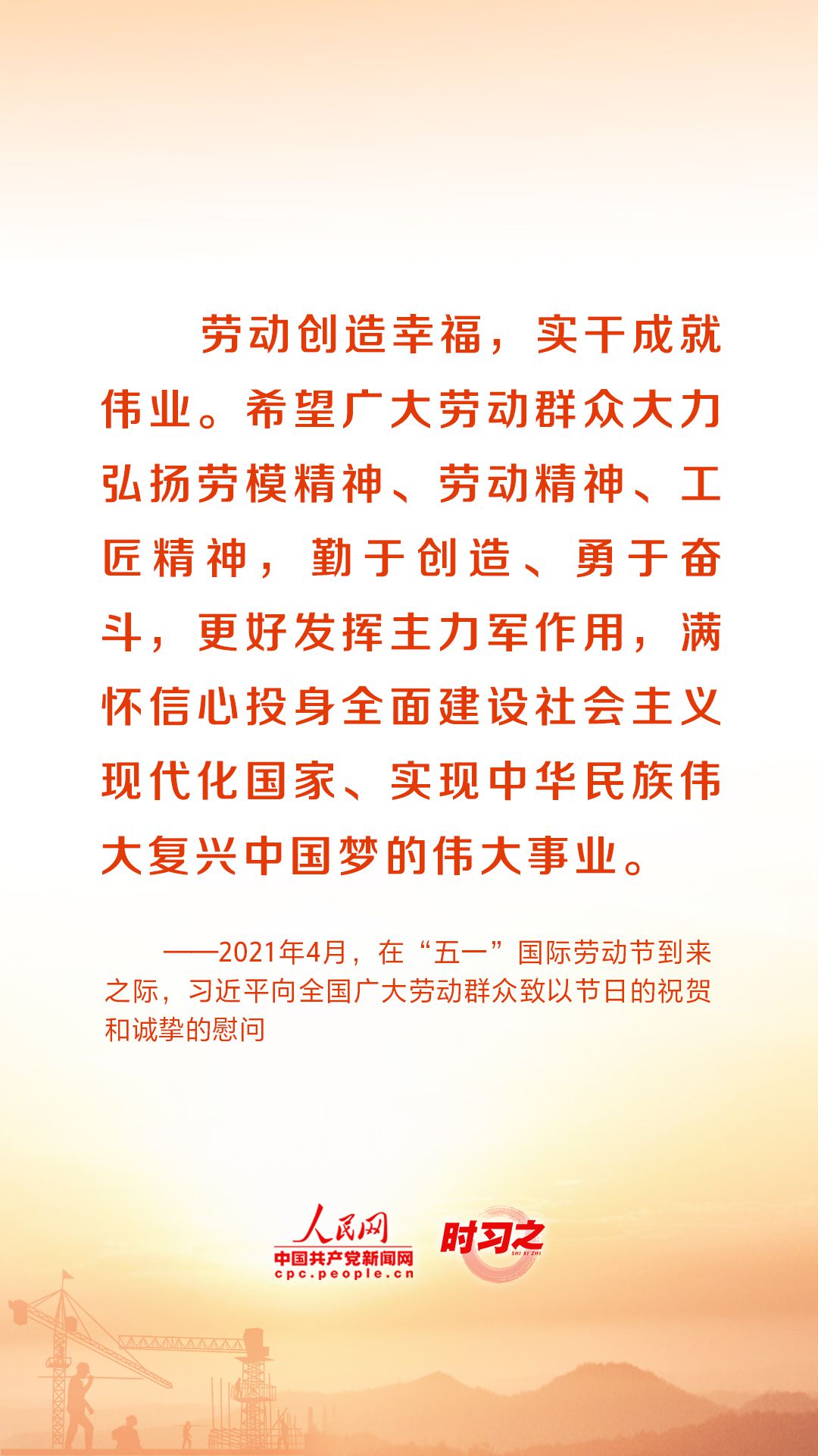 人民日报社论：以实干成就伟业 以创新赢得未来——热烈祝贺十四届全国人大四次会议胜利闭幕