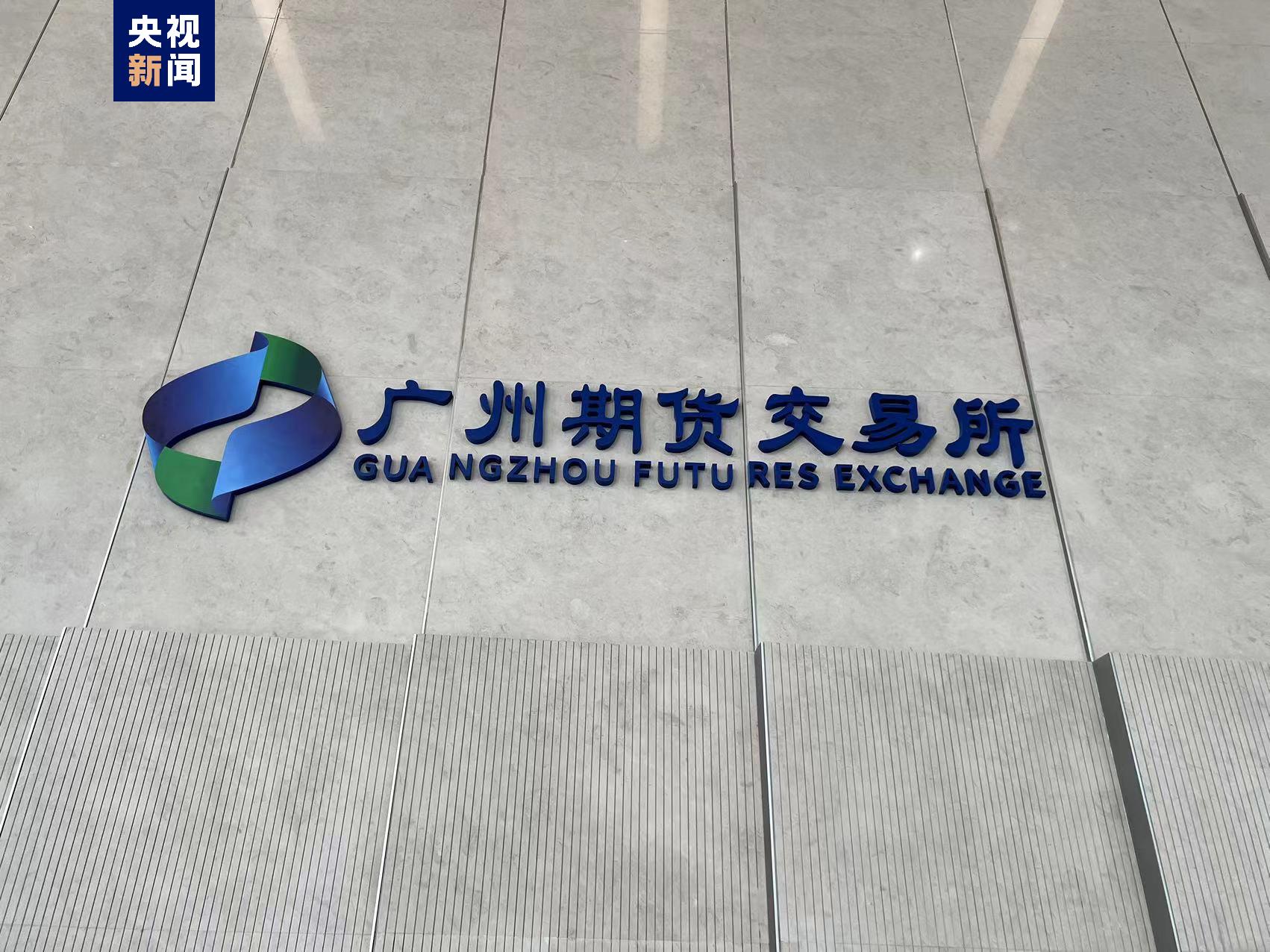 铂、钯期货今日在广期所挂牌上市