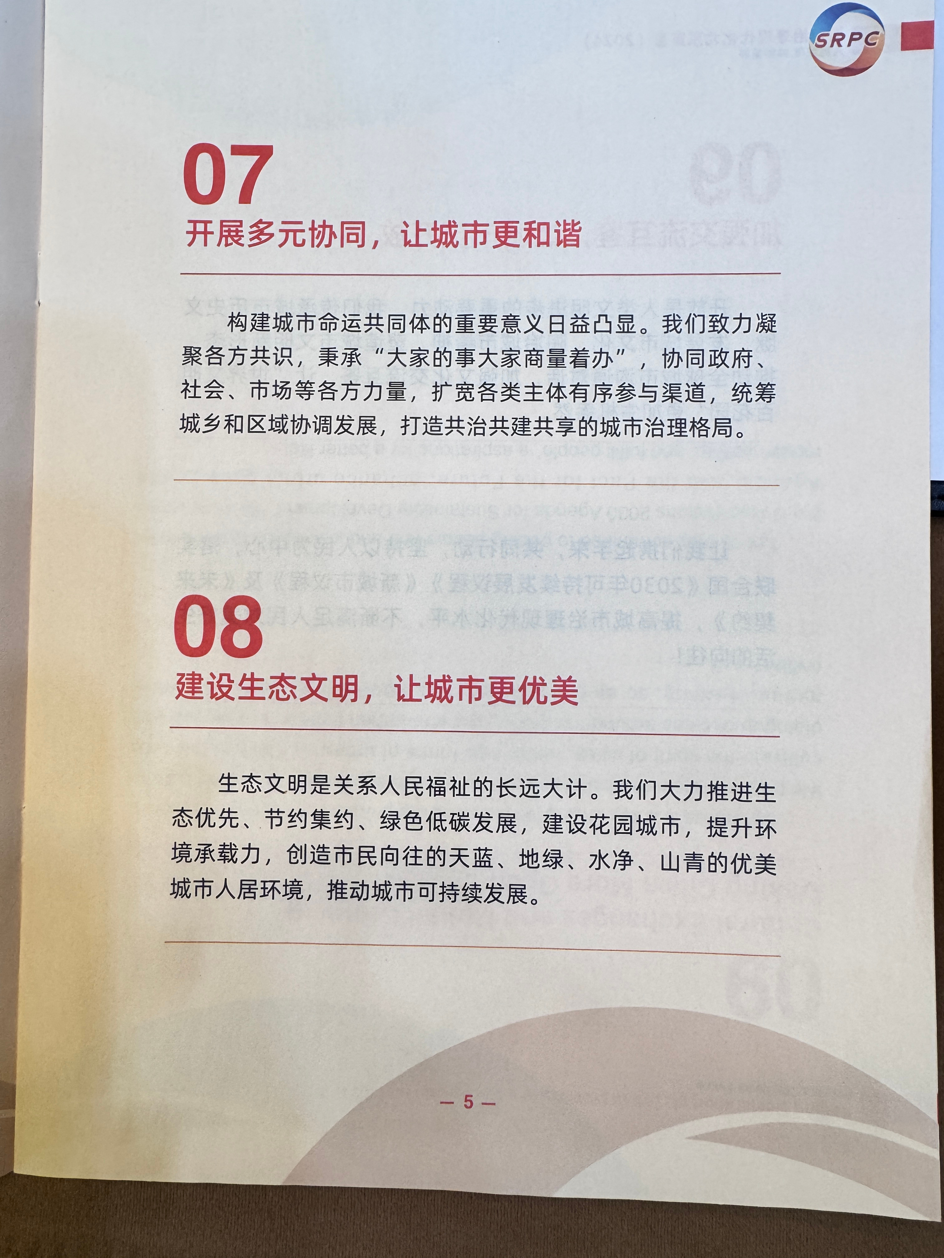 北京出台并购重组新政 驱动上市公司质量提升与首都产业升级
