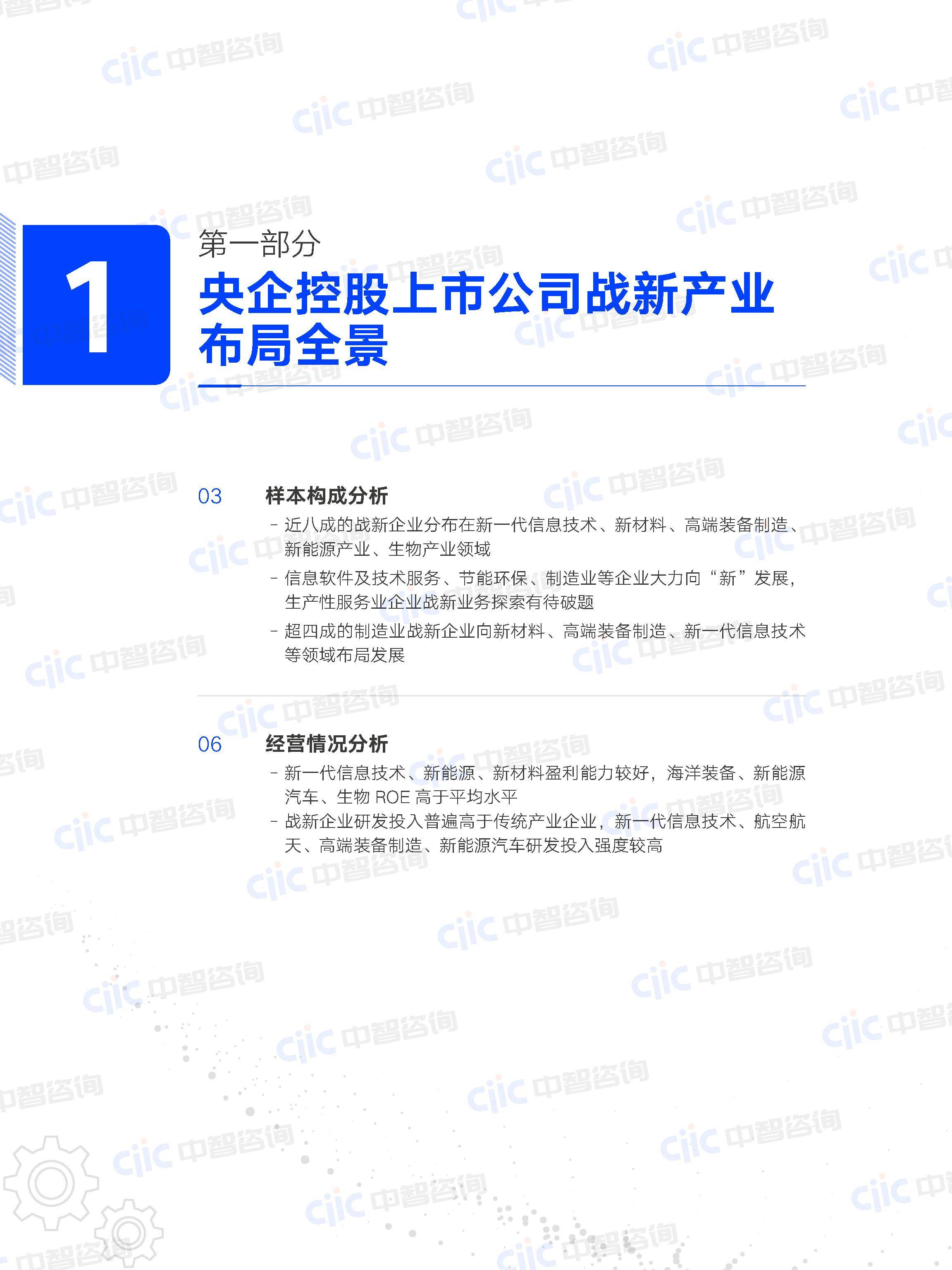 北京出台并购重组新政 驱动上市公司质量提升与首都产业升级