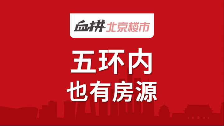北京出台推动中长期资金入市实施意见