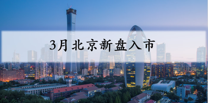 北京出台推动中长期资金入市实施意见