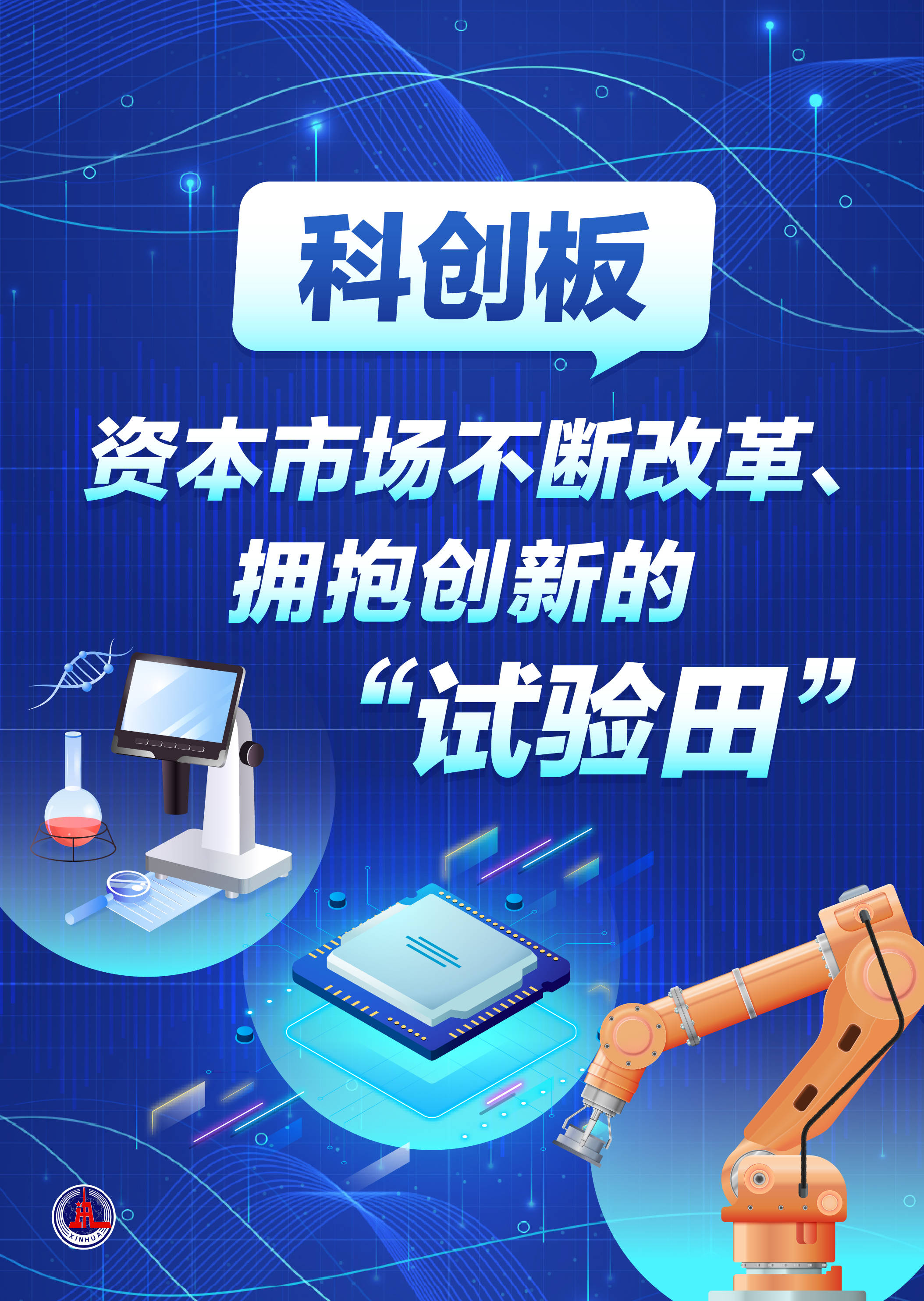 新华鲜报｜首超3万亿元！2025年医保“家底”更厚实